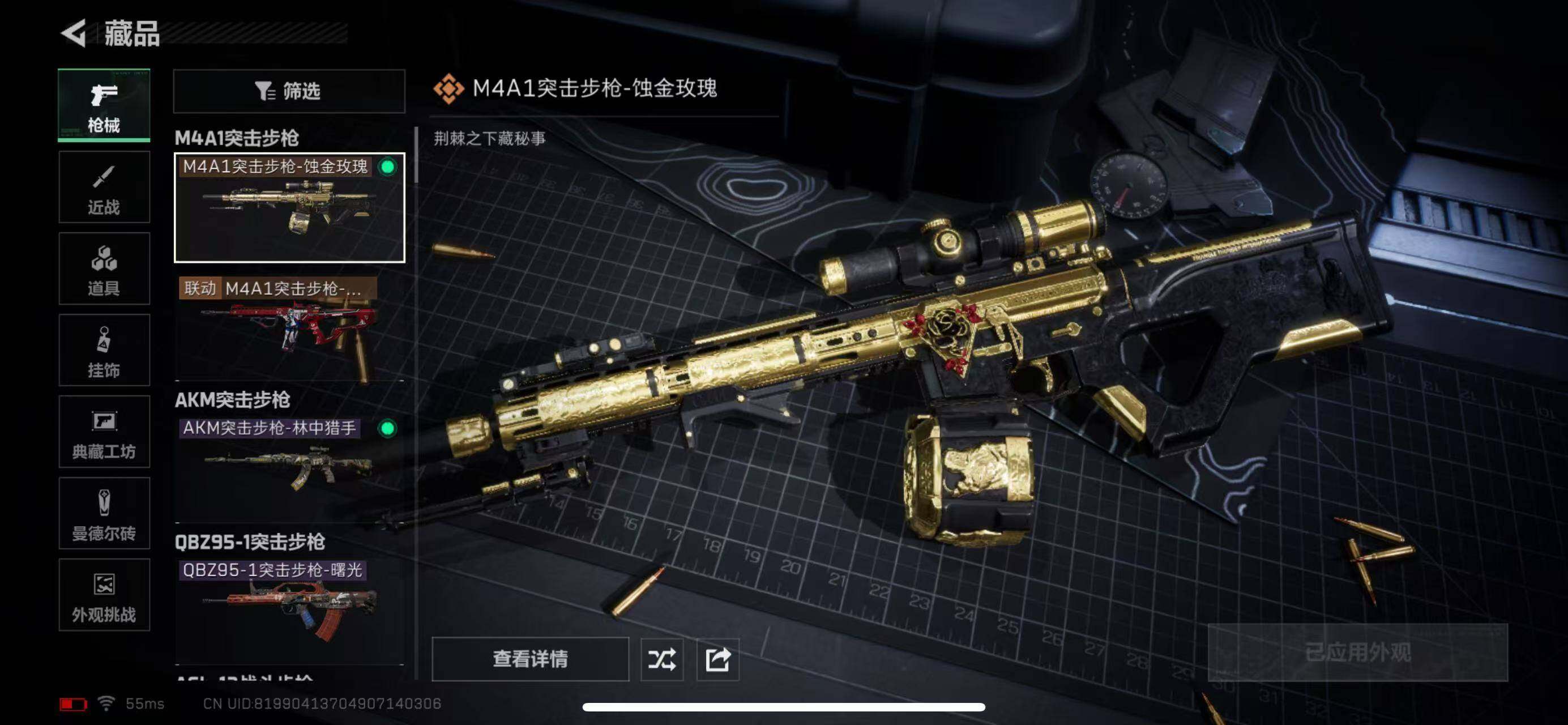 SJZCMW385722三角洲行动账号详情图10 SJZCMW385722三角洲行动账号详情图10