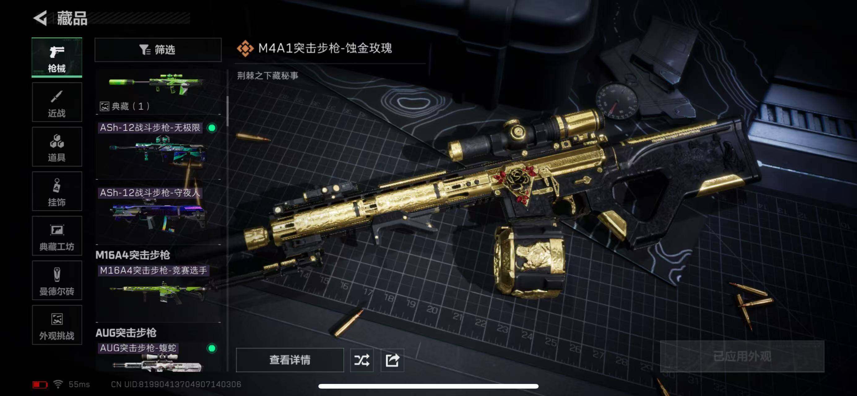 SJZCMW385722三角洲行动账号详情图11 SJZCMW385722三角洲行动账号详情图11