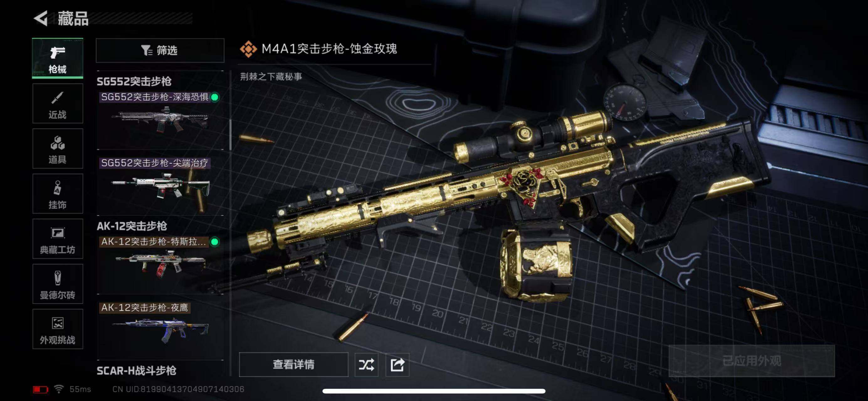 SJZCMW385722三角洲行动账号详情图12 SJZCMW385722三角洲行动账号详情图12