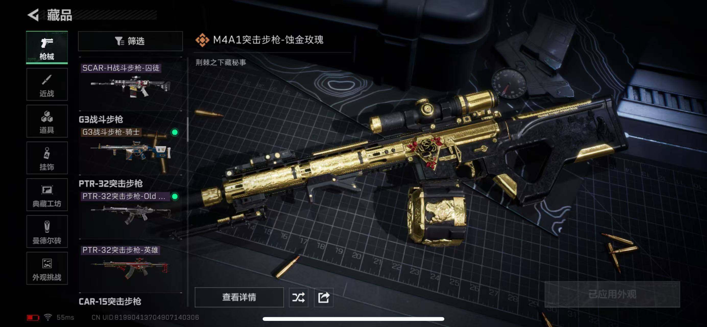 SJZCMW385722三角洲行动账号详情图13 SJZCMW385722三角洲行动账号详情图13