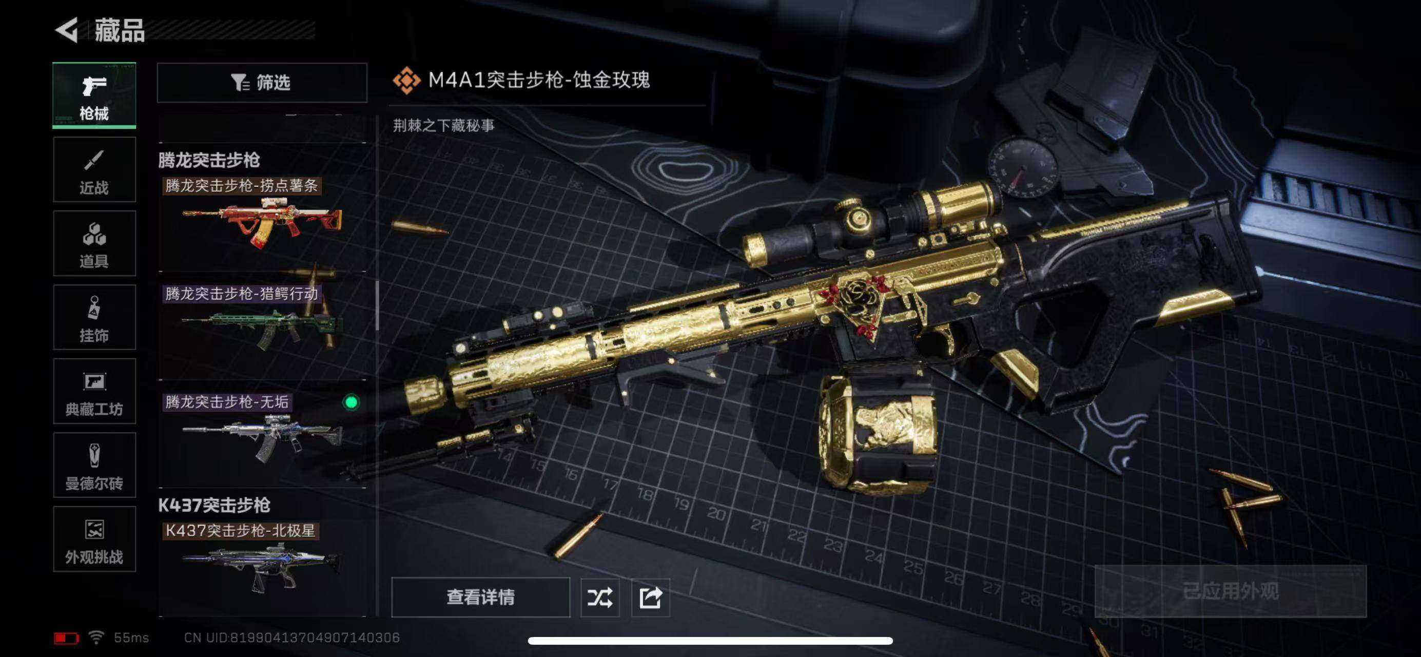 SJZCMW385722三角洲行动账号详情图14 SJZCMW385722三角洲行动账号详情图14