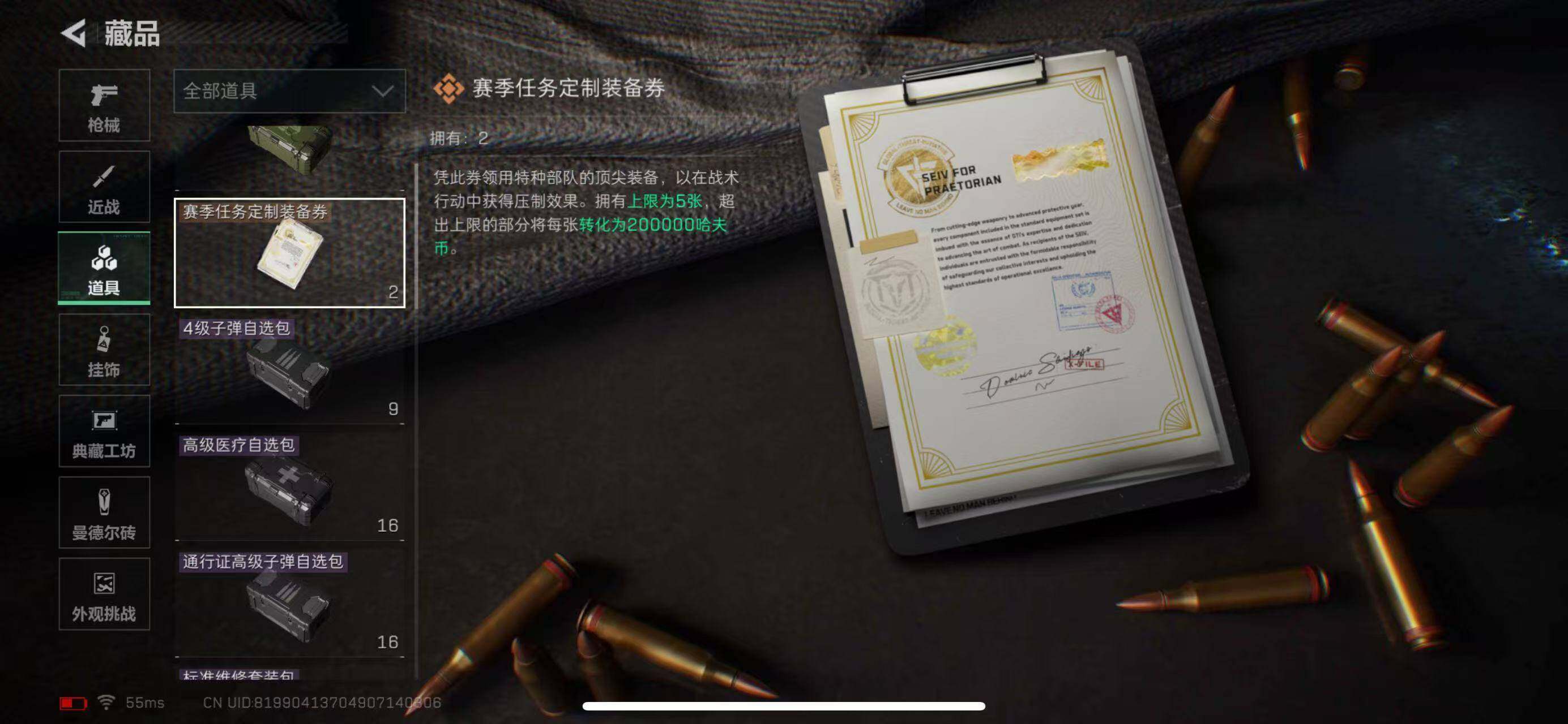 SJZCMW385722三角洲行动账号详情图15 SJZCMW385722三角洲行动账号详情图15