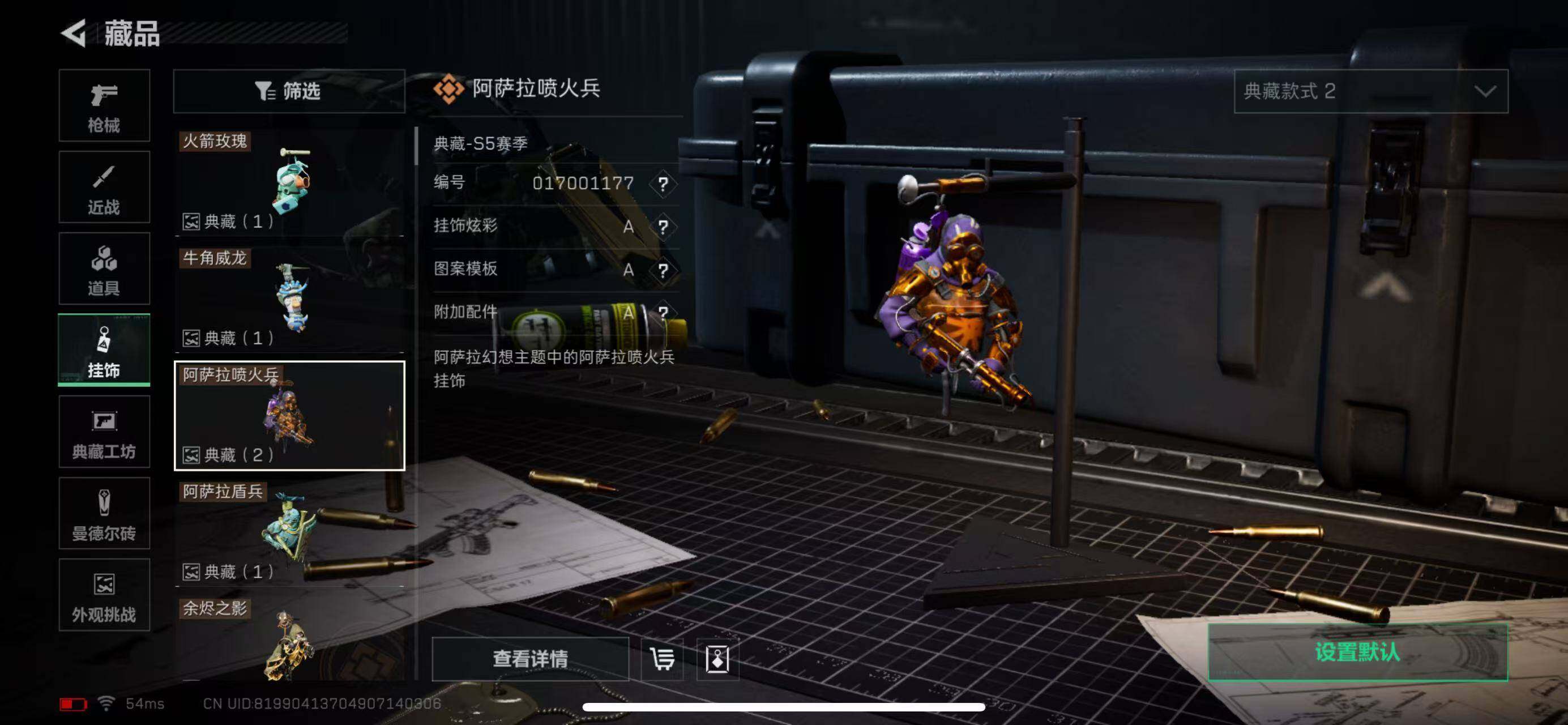 SJZCMW385722三角洲行动账号详情图18 SJZCMW385722三角洲行动账号详情图18