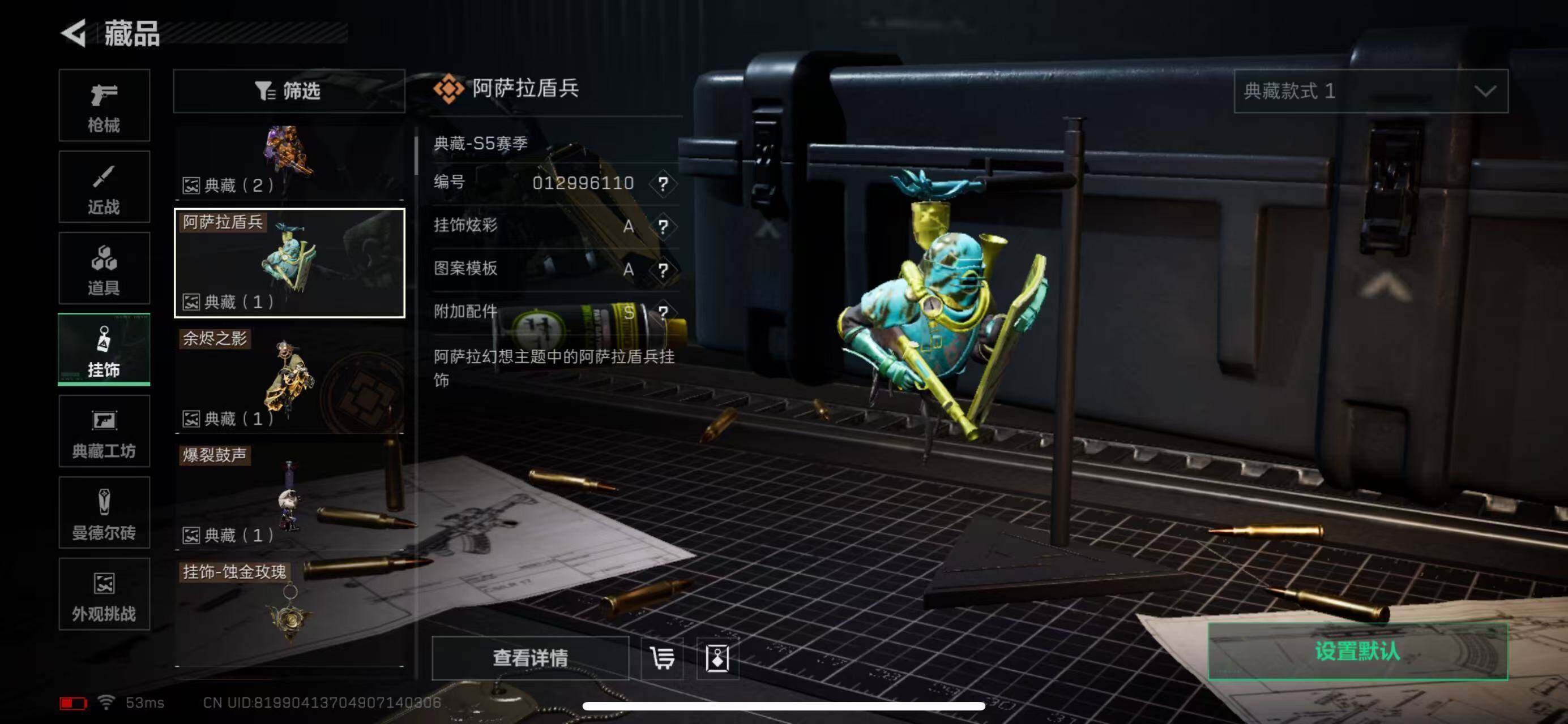 SJZCMW385722三角洲行动账号详情图19 SJZCMW385722三角洲行动账号详情图19