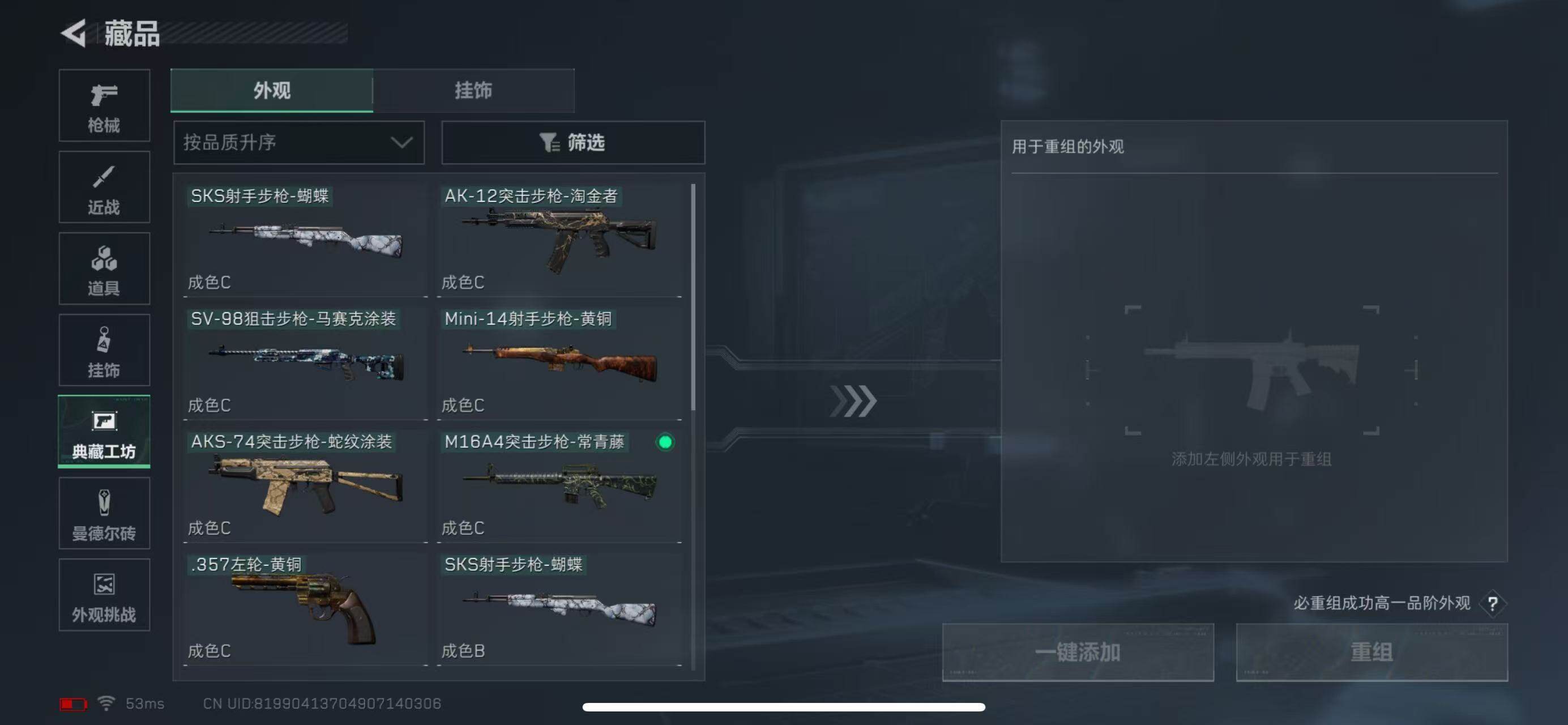 SJZCMW385722三角洲行动账号详情图20 SJZCMW385722三角洲行动账号详情图20