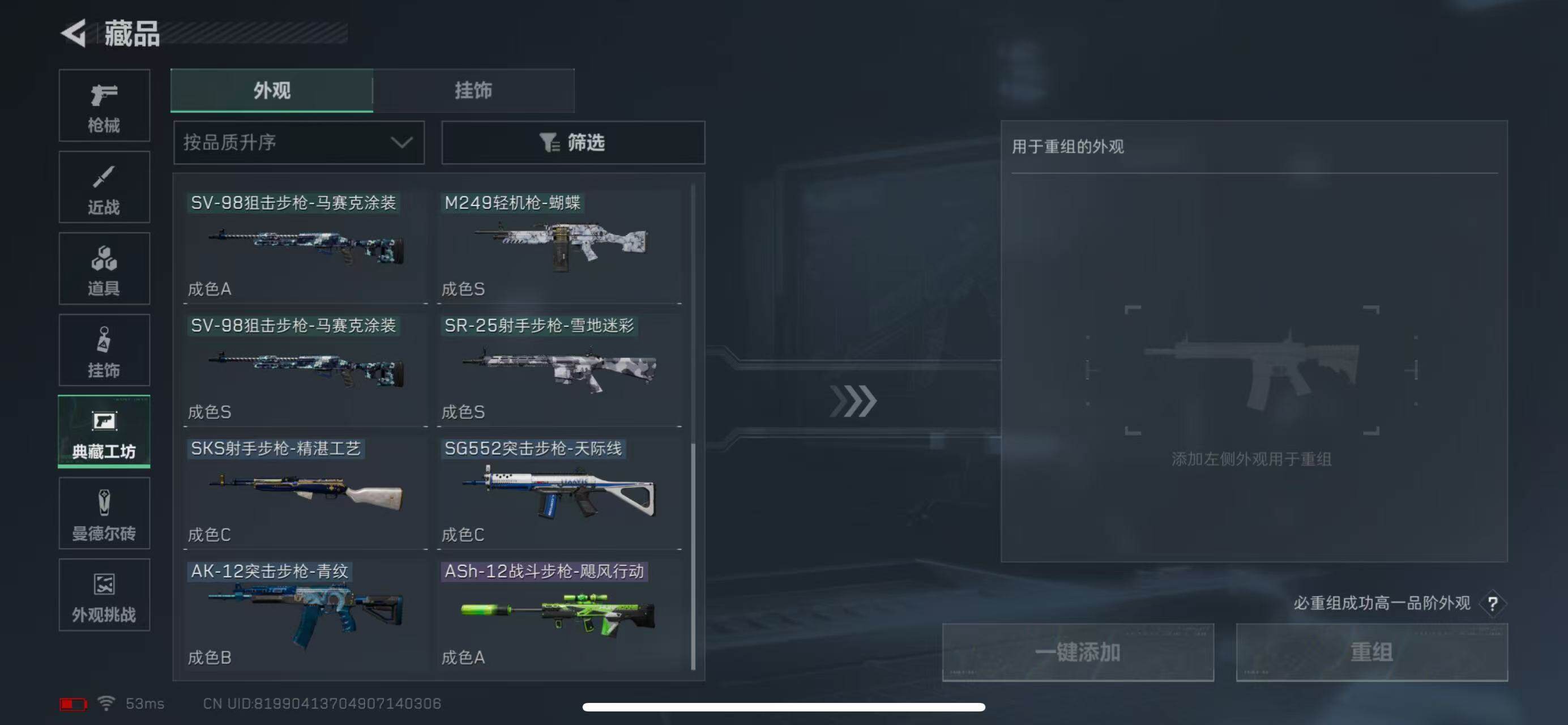 SJZCMW385722三角洲行动账号详情图21 SJZCMW385722三角洲行动账号详情图21