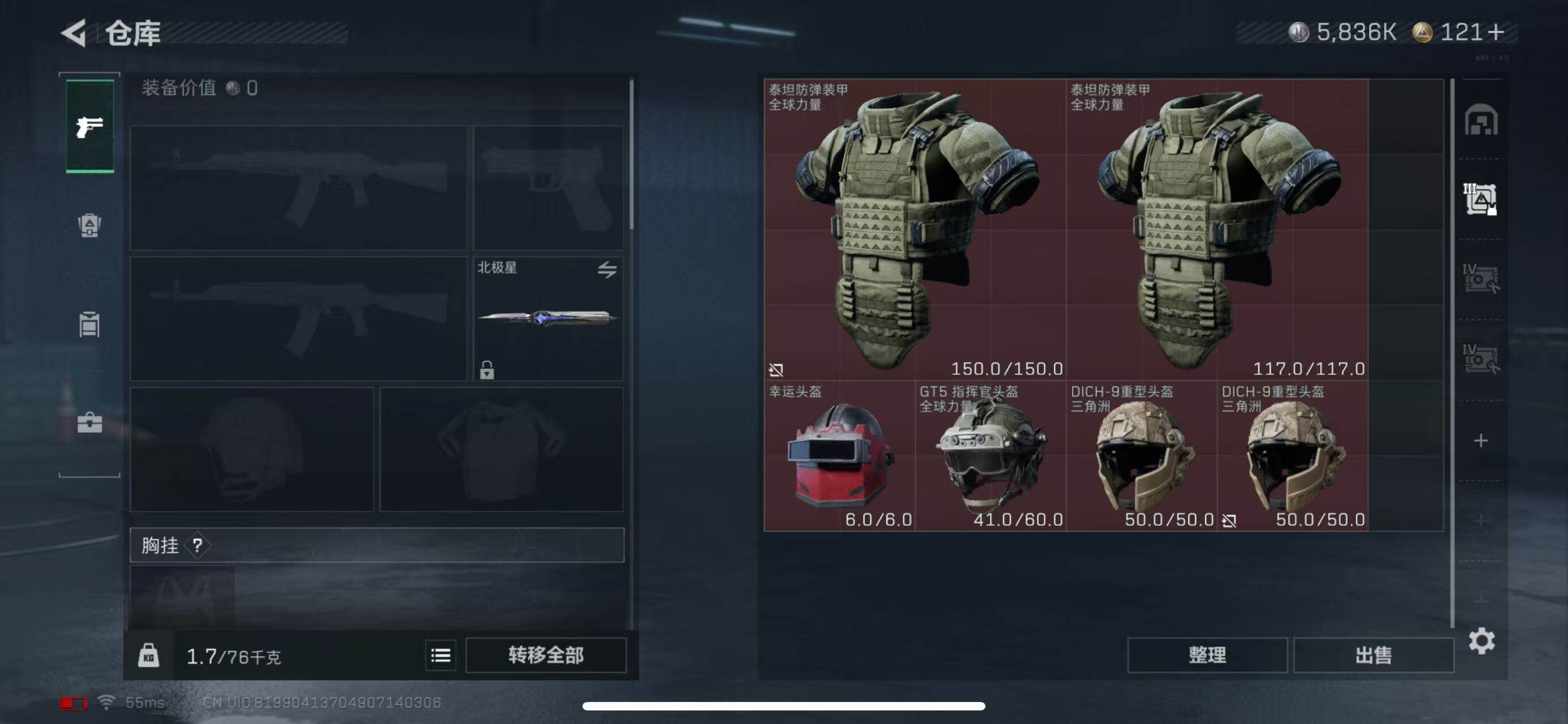 SJZCMW385722三角洲行动账号详情图22 SJZCMW385722三角洲行动账号详情图22