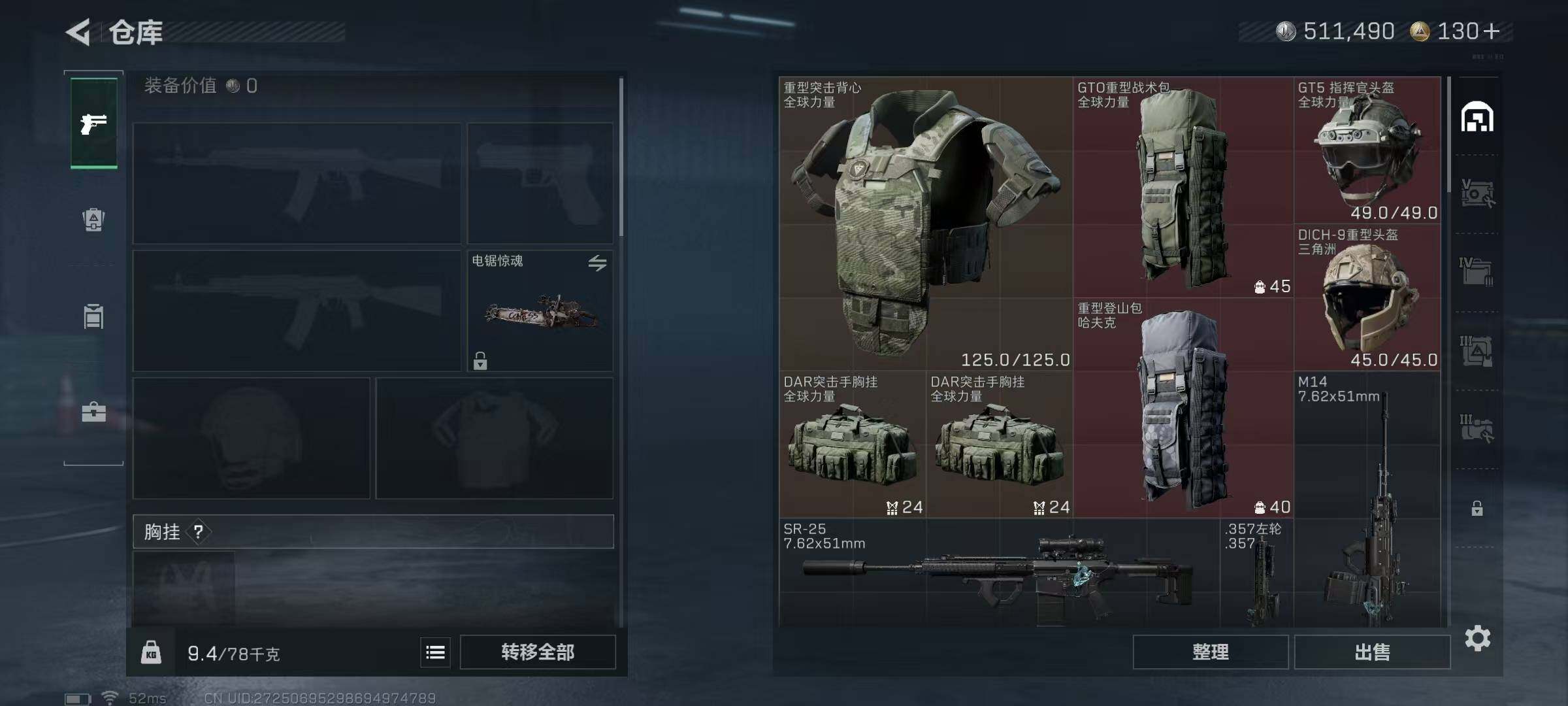 SJZQM373455三角洲行动账号详情图9 SJZQM373455三角洲行动账号详情图9