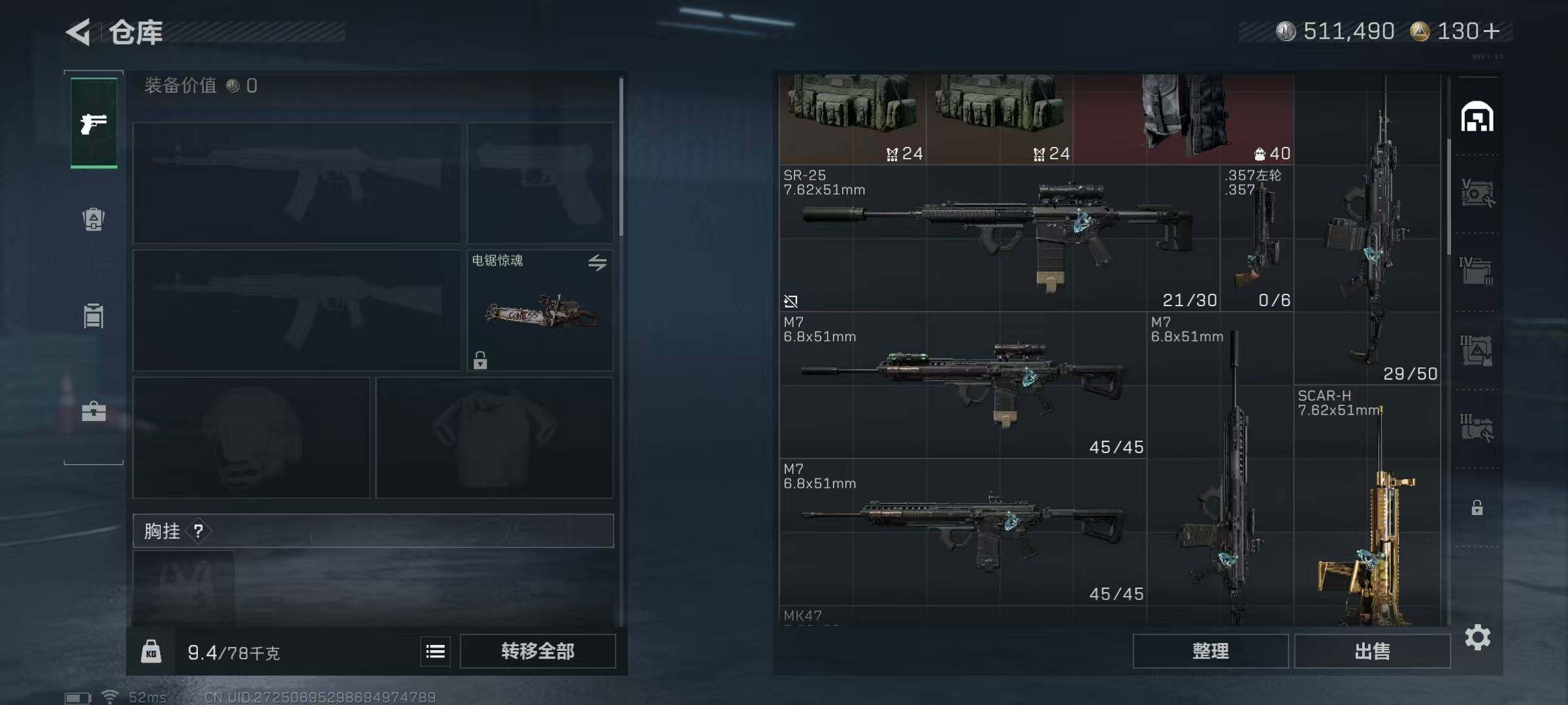 SJZQM373455三角洲行动账号详情图10 SJZQM373455三角洲行动账号详情图10