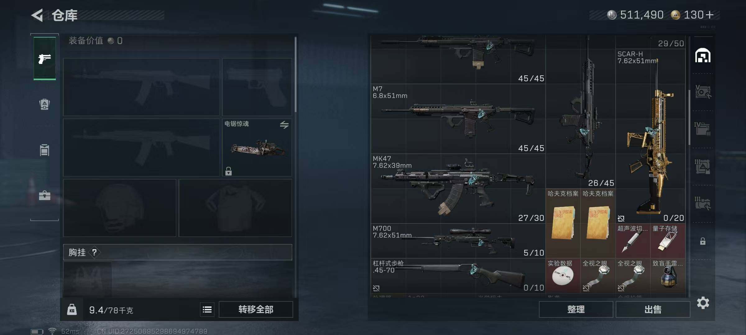 SJZQM373455三角洲行动账号详情图11 SJZQM373455三角洲行动账号详情图11