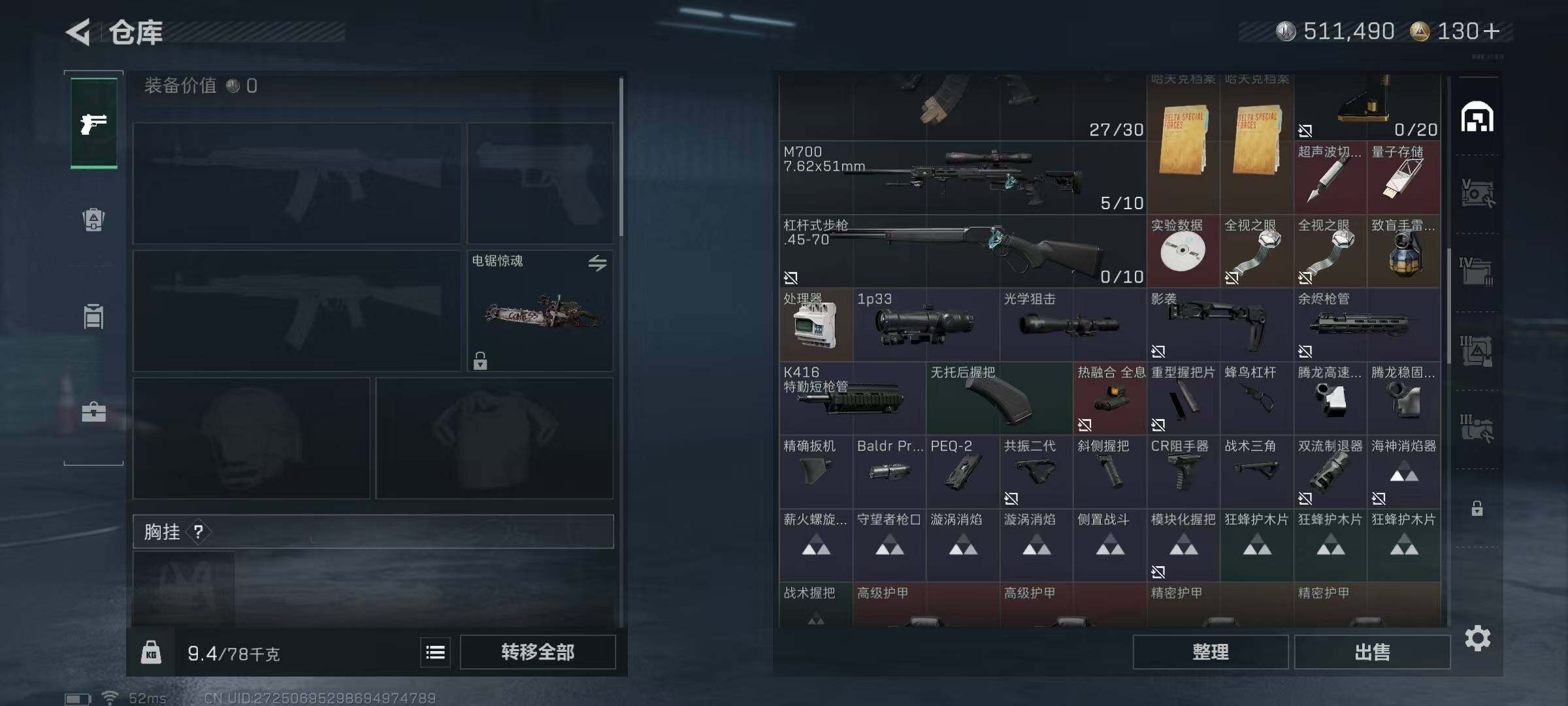 SJZQM373455三角洲行动账号详情图12 SJZQM373455三角洲行动账号详情图12