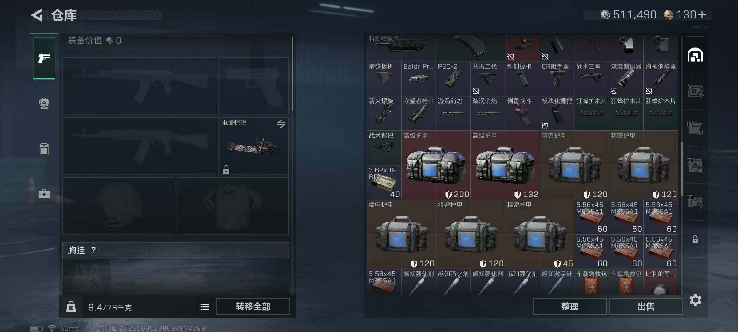 SJZQM373455三角洲行动账号详情图13 SJZQM373455三角洲行动账号详情图13