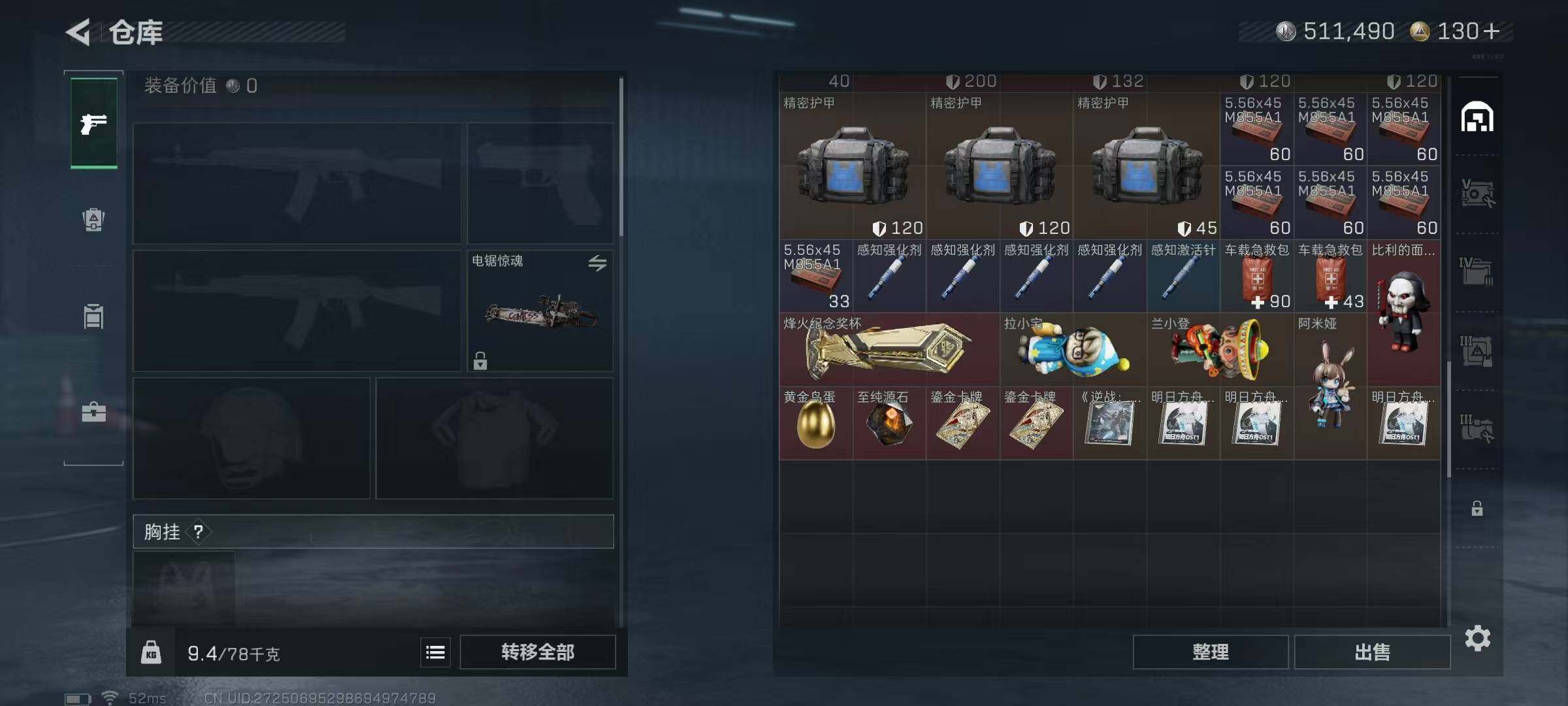 SJZQM373455三角洲行动账号详情图14 SJZQM373455三角洲行动账号详情图14