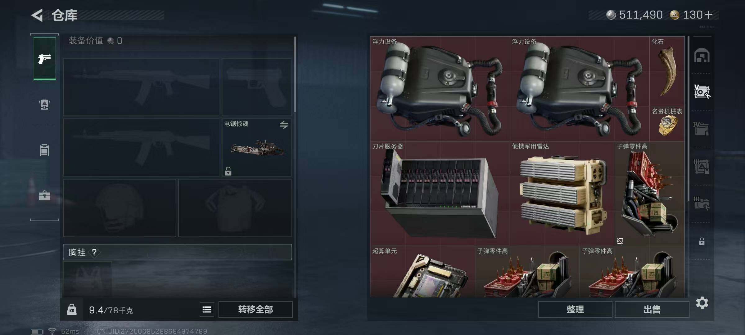 SJZQM373455三角洲行动账号详情图16 SJZQM373455三角洲行动账号详情图16