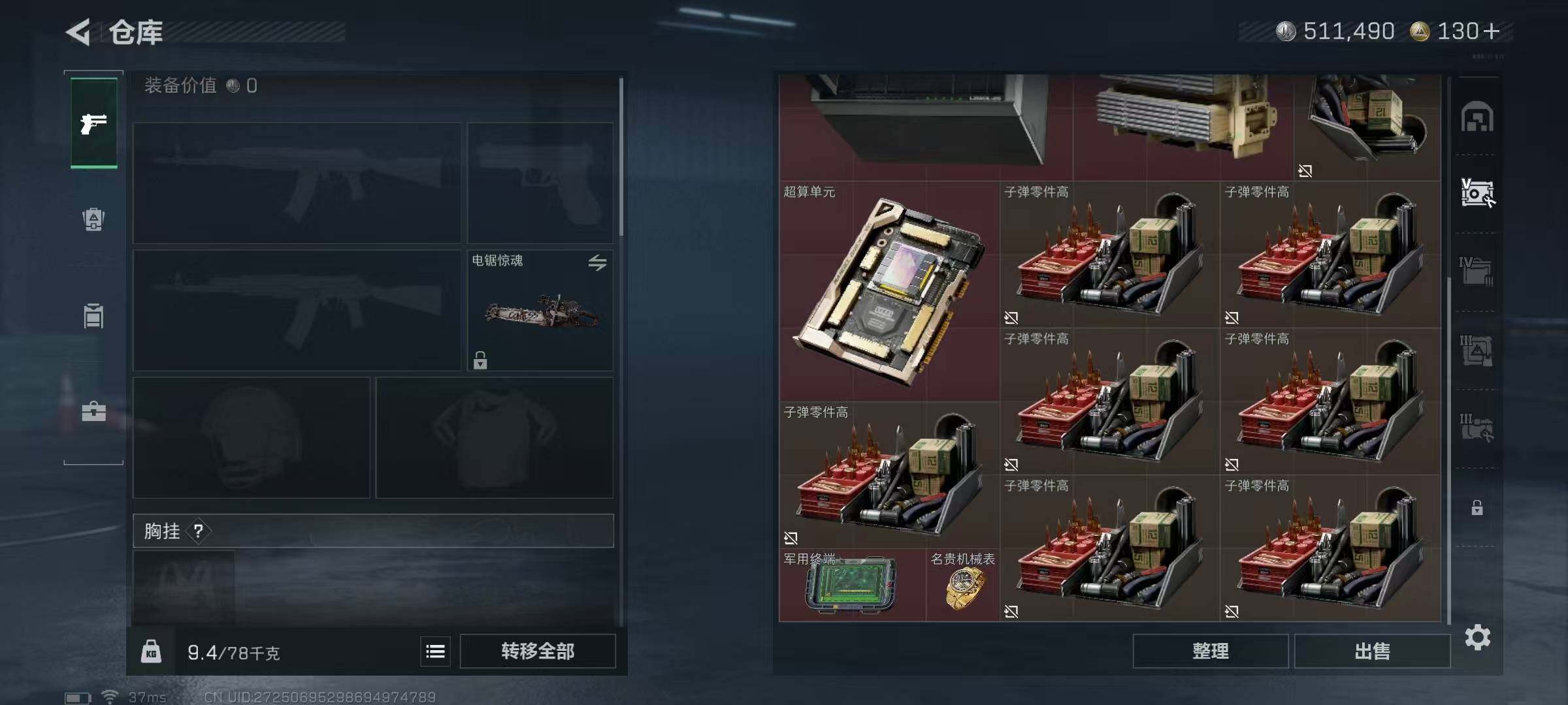 SJZQM373455三角洲行动账号详情图19 SJZQM373455三角洲行动账号详情图19