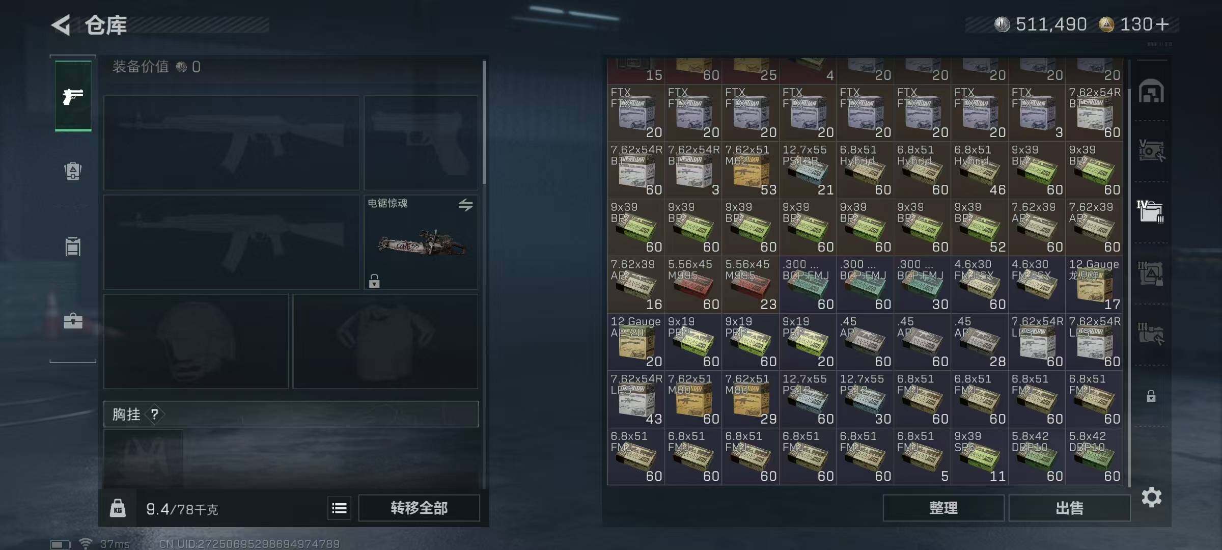 SJZQM373455三角洲行动账号详情图21 SJZQM373455三角洲行动账号详情图21