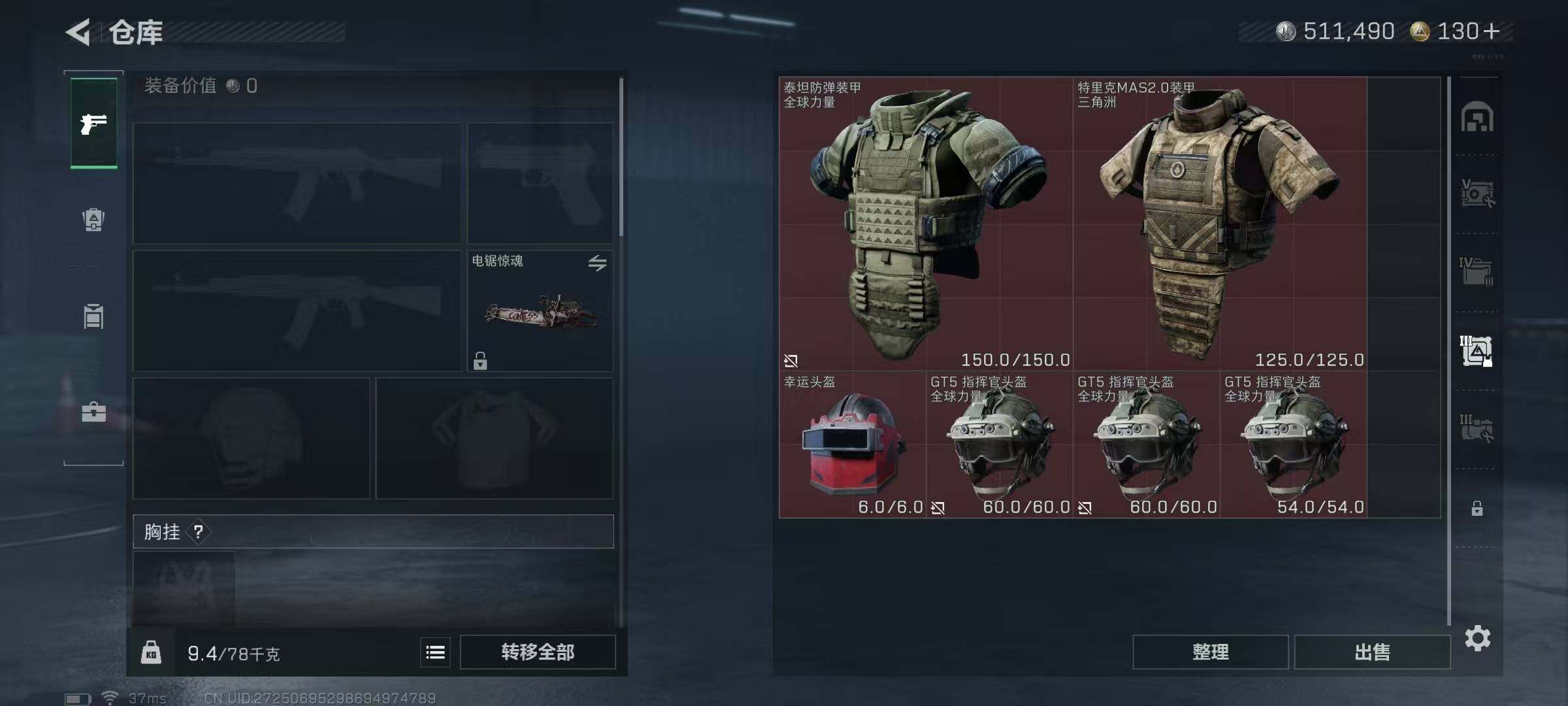 SJZQM373455三角洲行动账号详情图22 SJZQM373455三角洲行动账号详情图22