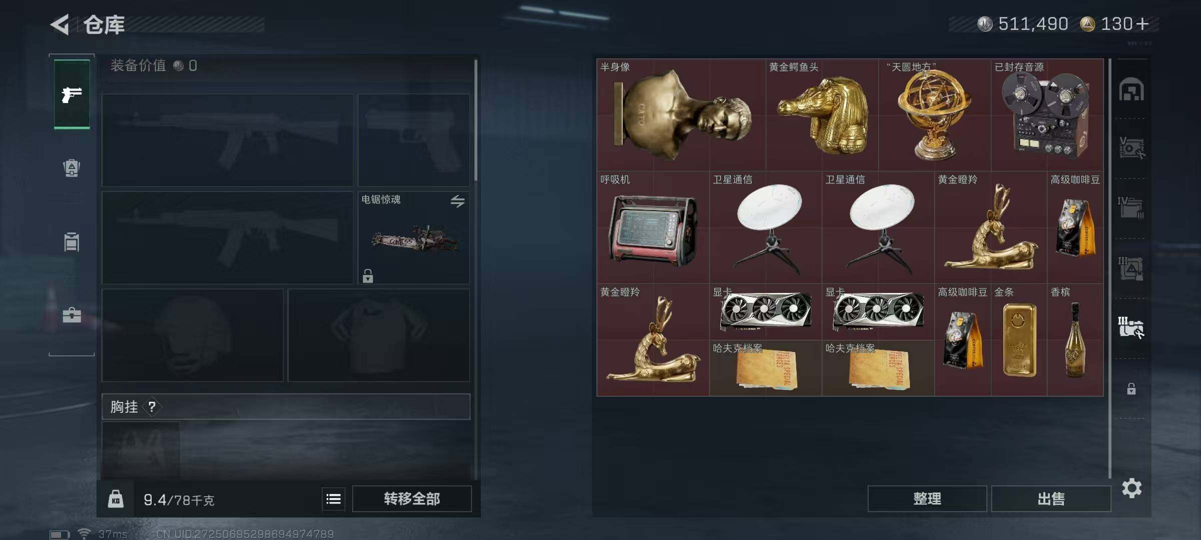 SJZQM373455三角洲行动账号详情图23 SJZQM373455三角洲行动账号详情图23