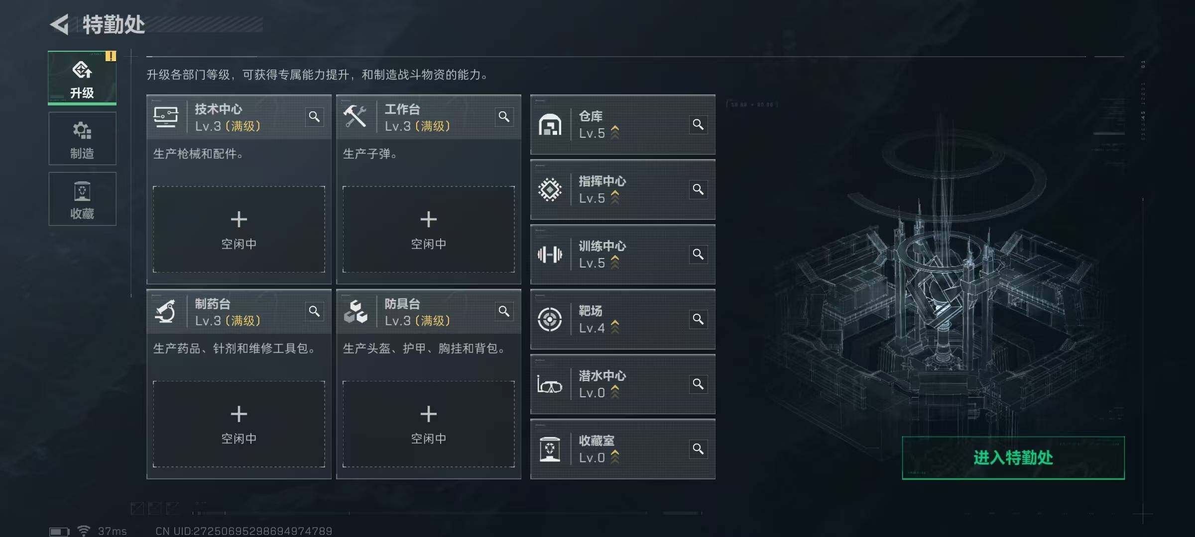 SJZQM373455三角洲行动账号详情图15 SJZQM373455三角洲行动账号详情图15