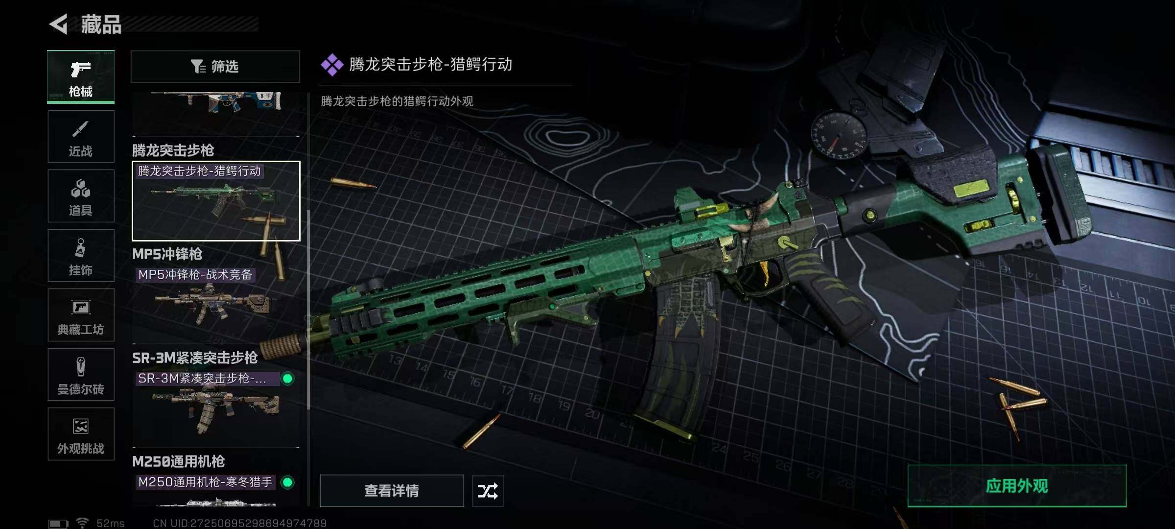 SJZQM373455三角洲行动账号详情图27 SJZQM373455三角洲行动账号详情图27