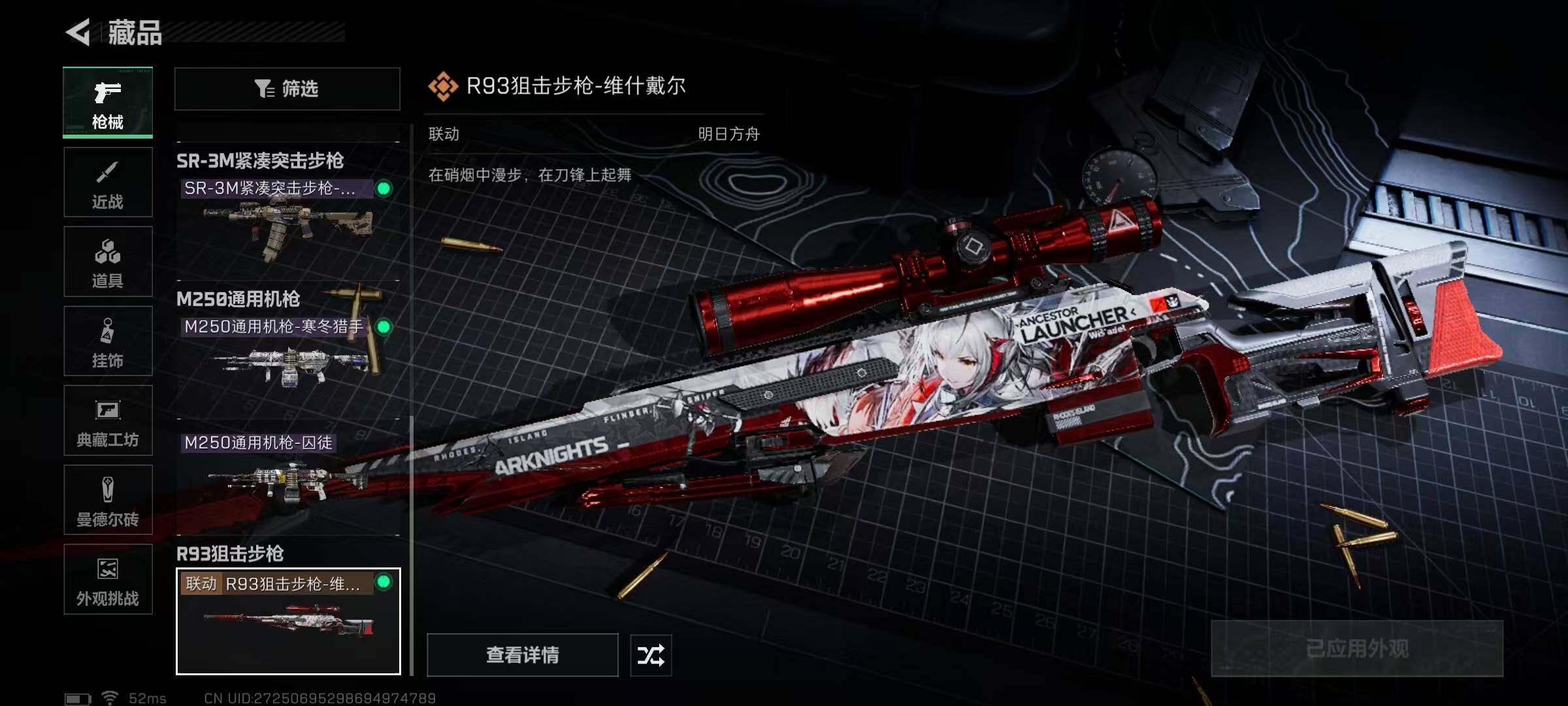 SJZQM373455三角洲行动账号详情图28 SJZQM373455三角洲行动账号详情图28