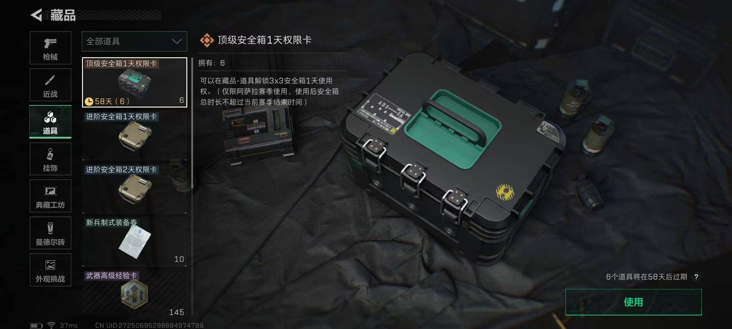 SJZQM373455三角洲行动账号详情图17 SJZQM373455三角洲行动账号详情图17