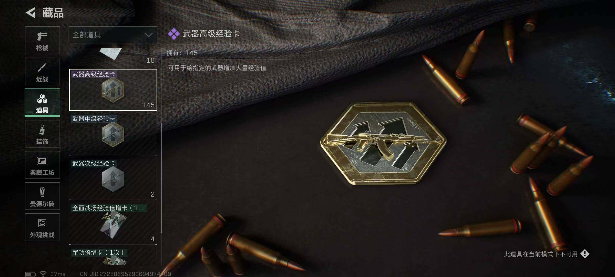 SJZQM373455三角洲行动账号详情图30 SJZQM373455三角洲行动账号详情图30