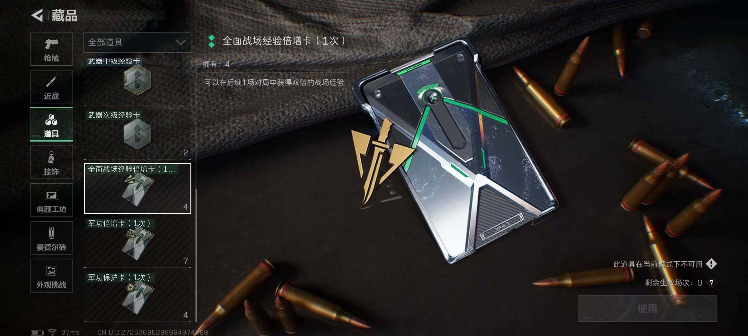 SJZQM373455三角洲行动账号详情图31 SJZQM373455三角洲行动账号详情图31