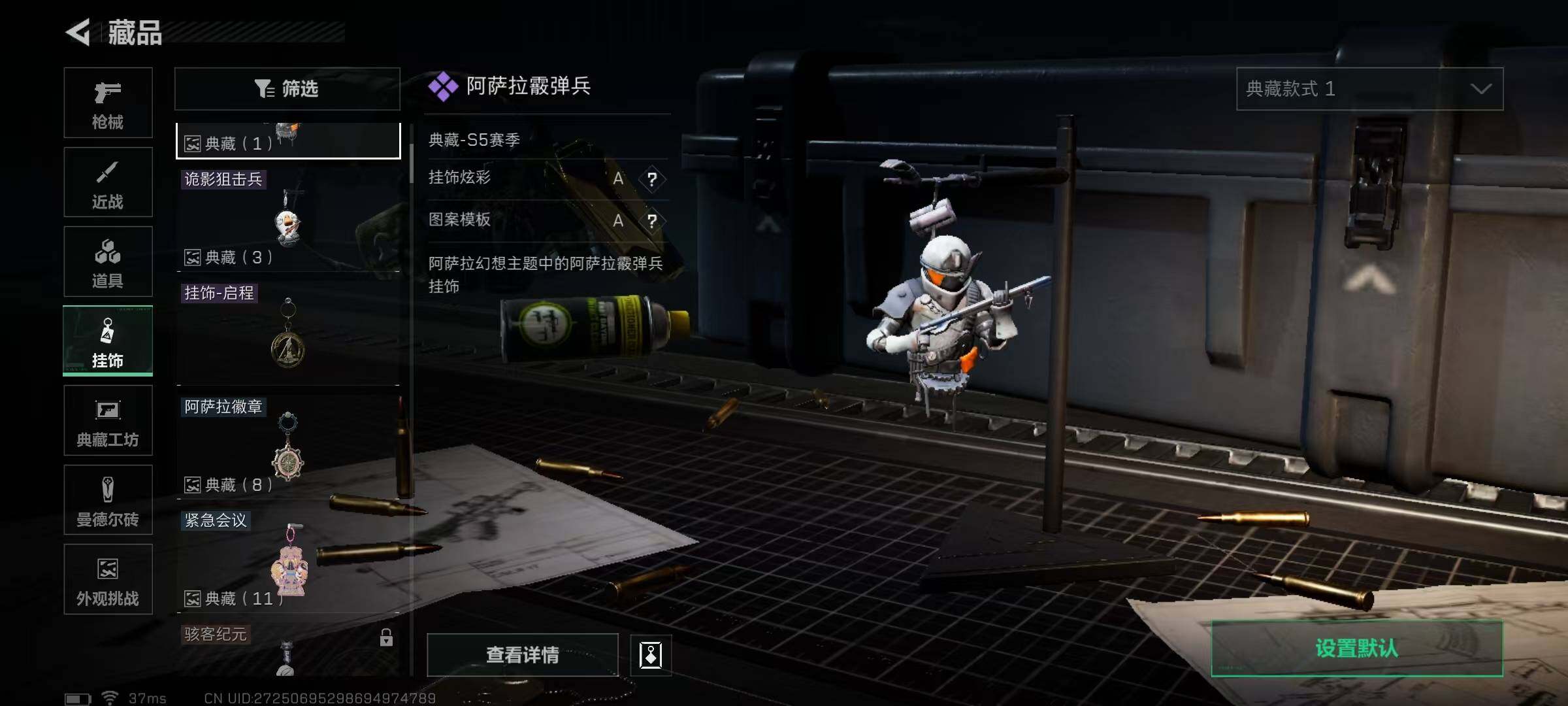 SJZQM373455三角洲行动账号详情图33 SJZQM373455三角洲行动账号详情图33