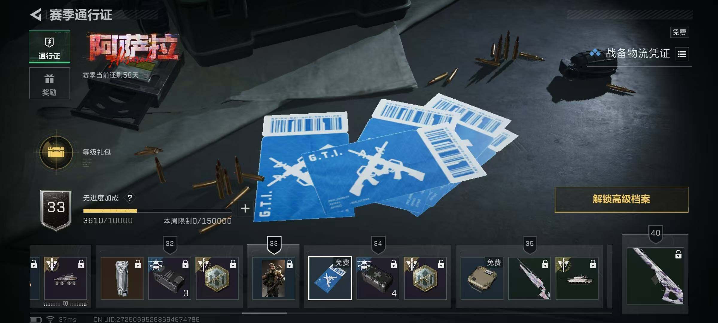 SJZQM373455三角洲行动账号详情图36 SJZQM373455三角洲行动账号详情图36