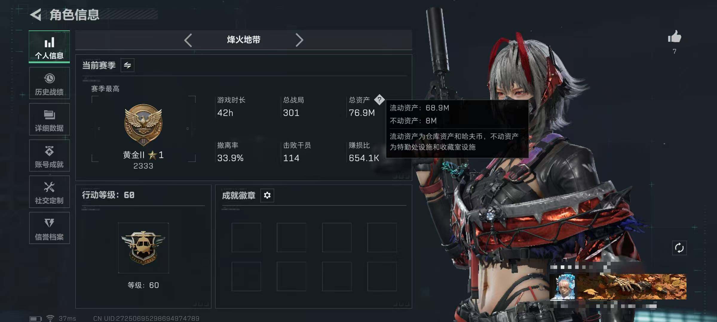 SJZQM373455三角洲行动账号详情图4 SJZQM373455三角洲行动账号详情图4