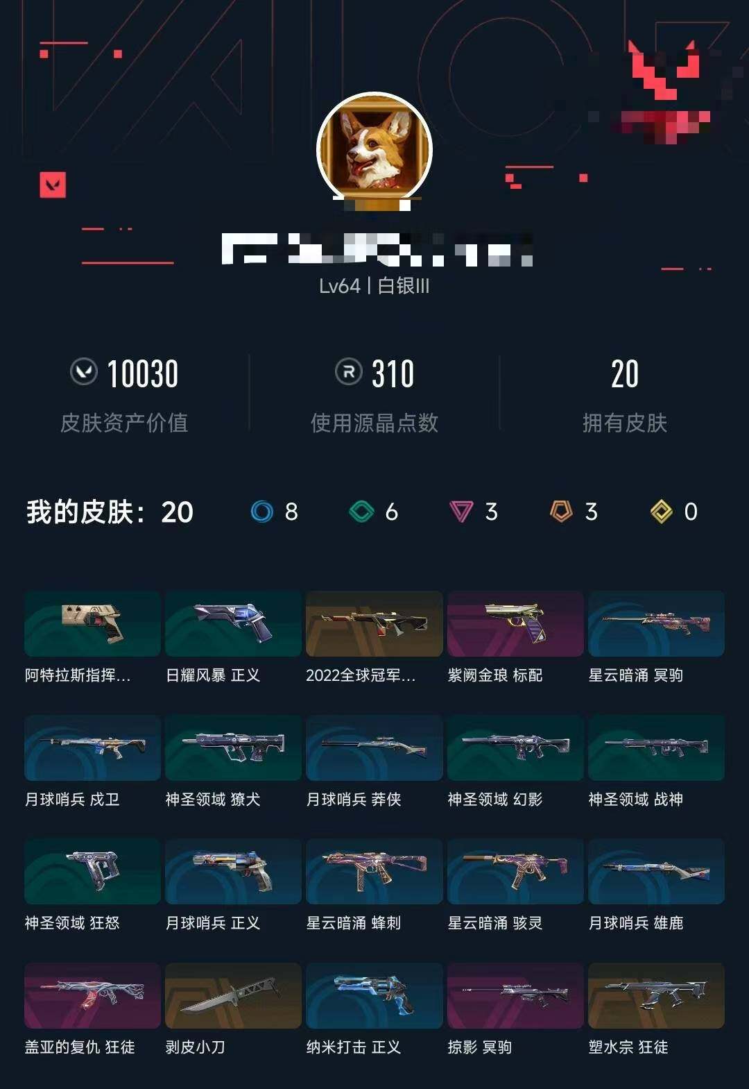 WWQQM326599无畏契约账号详情图5 WWQQM326599无畏契约账号详情图5