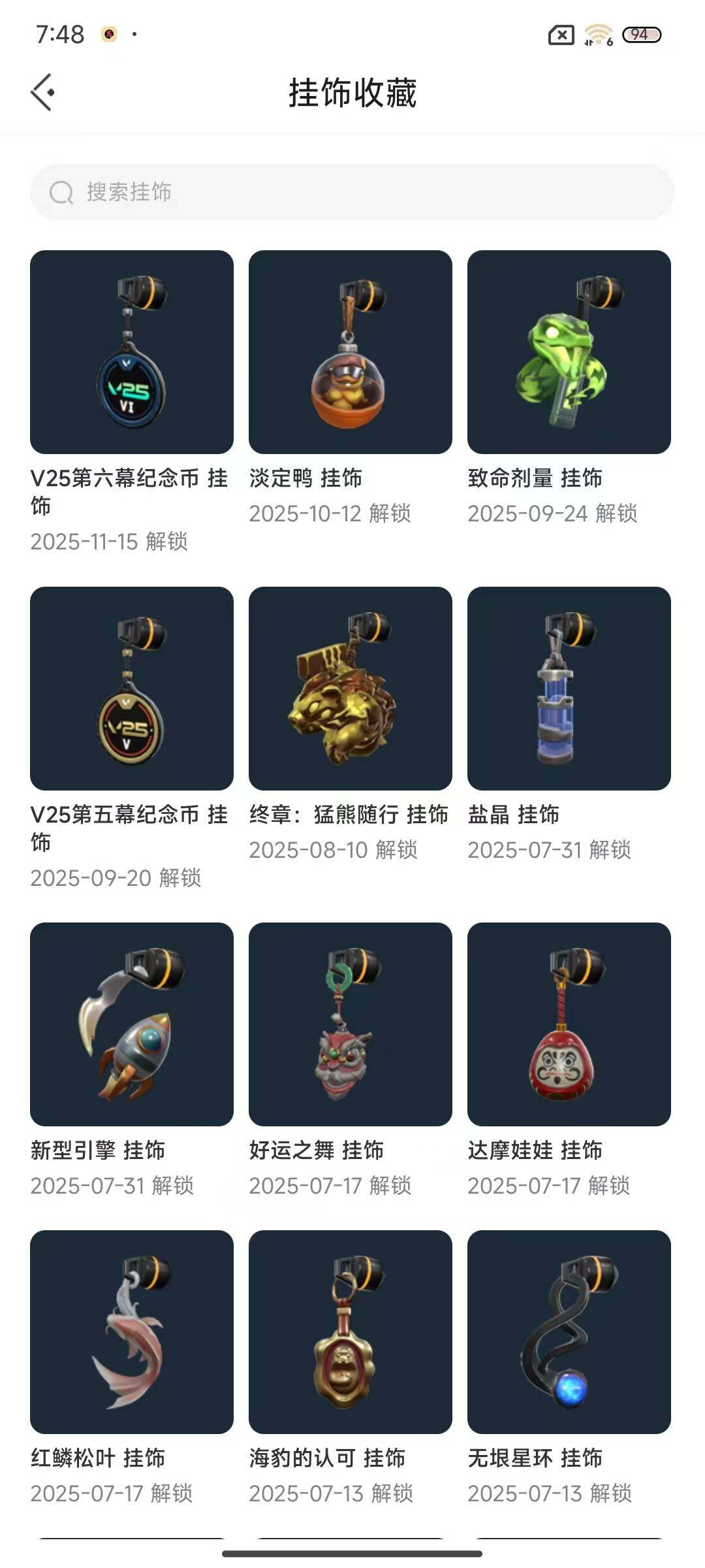 WWQQM326599无畏契约账号详情图7 WWQQM326599无畏契约账号详情图7