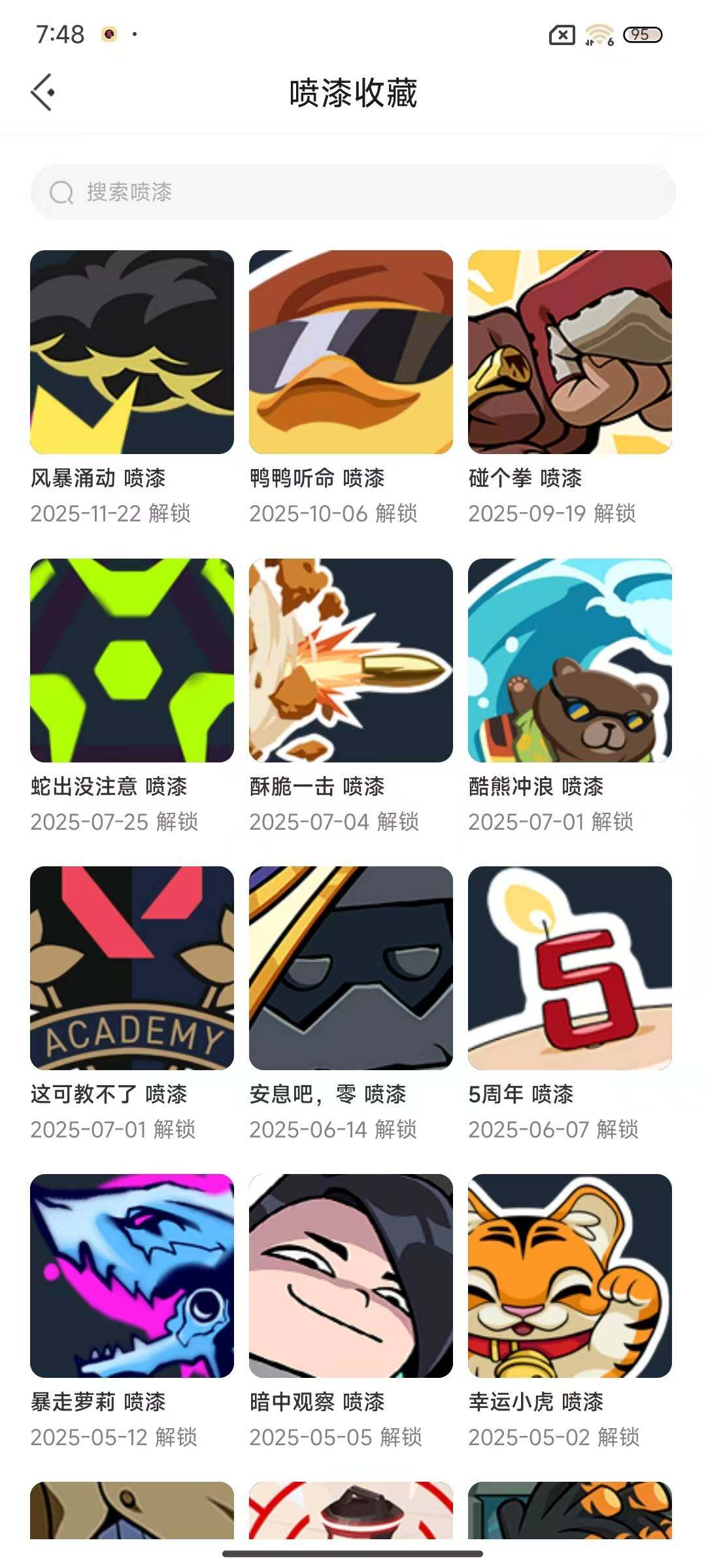 WWQQM326599无畏契约账号详情图8 WWQQM326599无畏契约账号详情图8