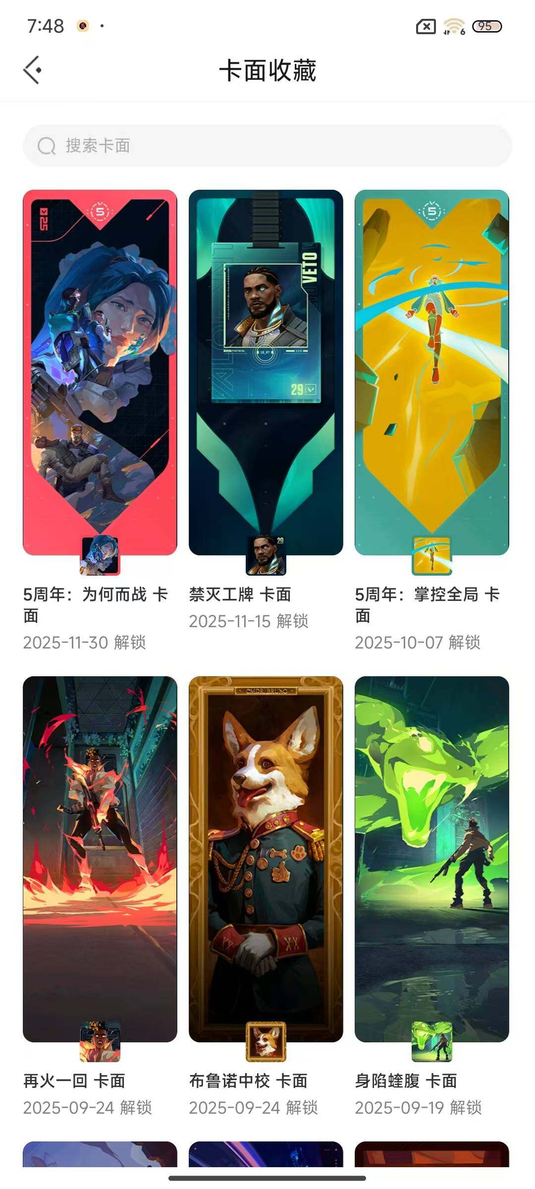 WWQQM326599无畏契约账号详情图9 WWQQM326599无畏契约账号详情图9