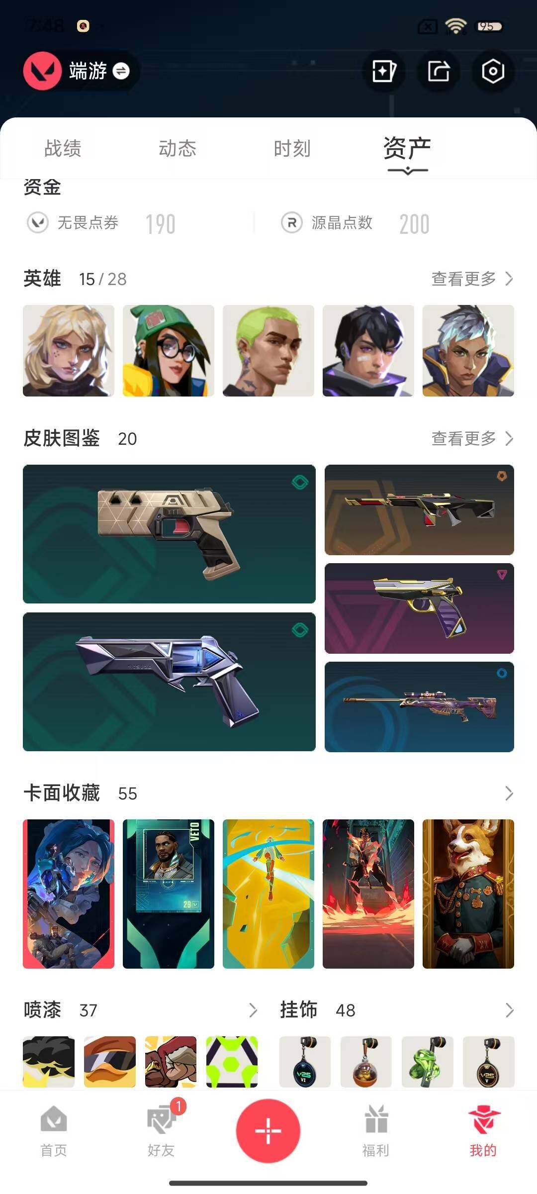 WWQQM326599无畏契约账号详情图10 WWQQM326599无畏契约账号详情图10