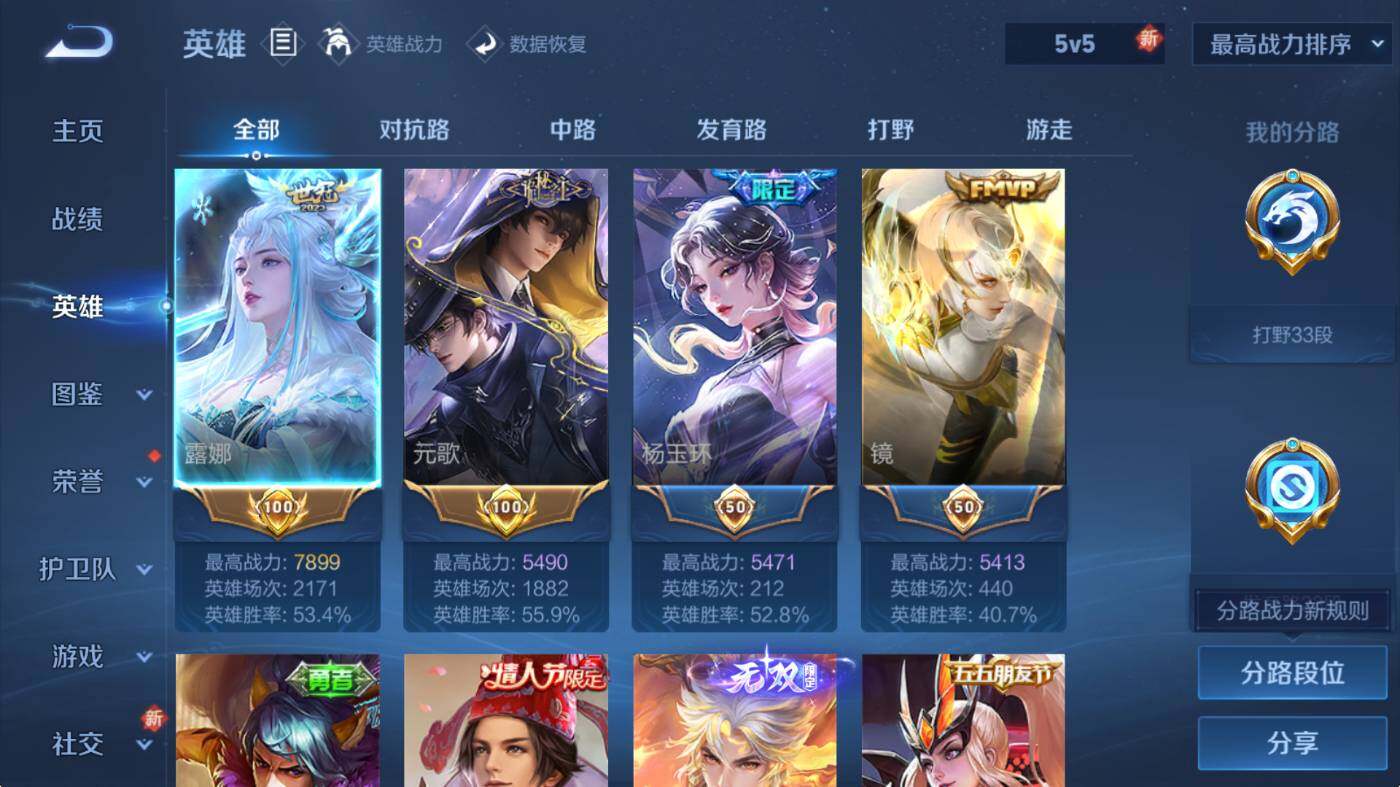 WZCMW3395911王者荣耀账号详情图10