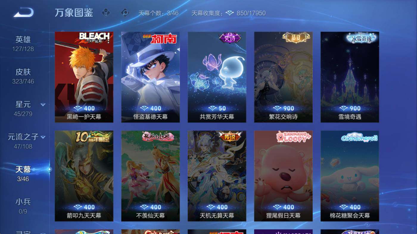 WZCMW3395911王者荣耀账号详情图13