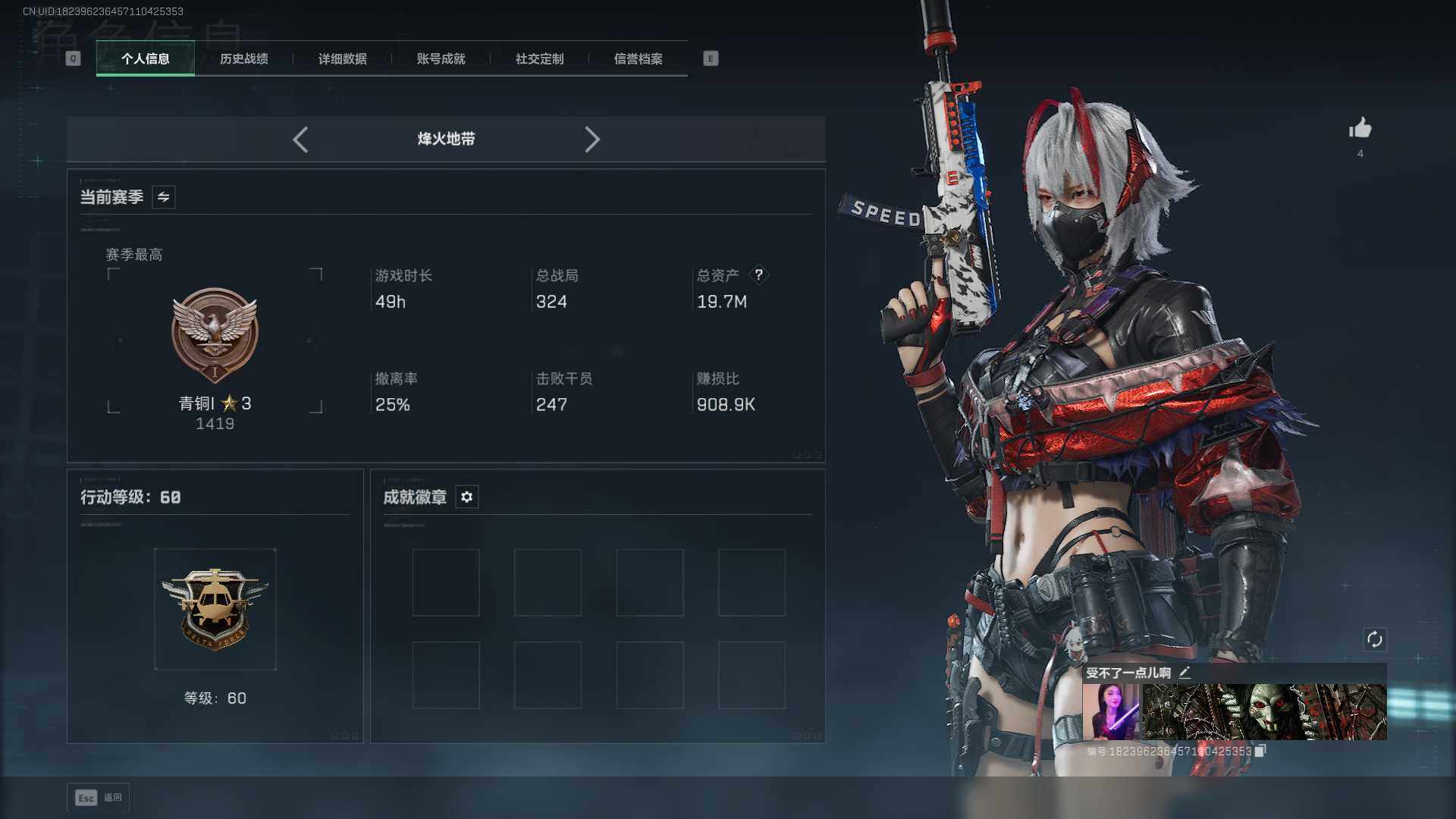 SJZEY373666三角洲行动账号详情图5 SJZEY373666三角洲行动账号详情图5