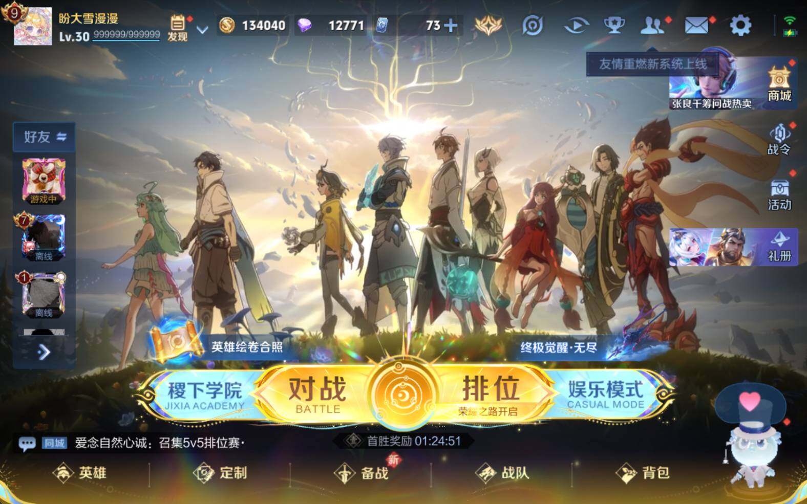 WZJZ3403865王者荣耀账号详情图8