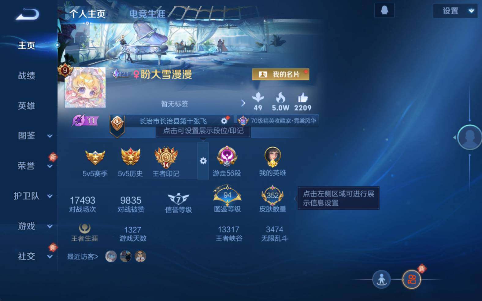 WZJZ3403865王者荣耀账号详情图9