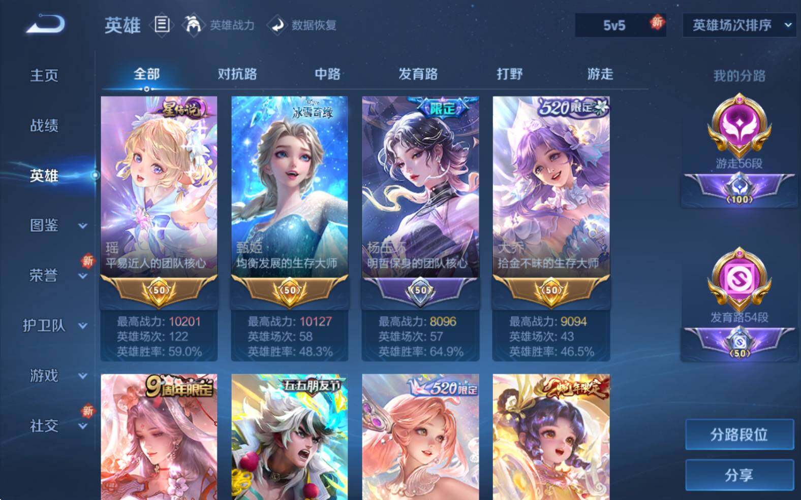 WZJZ3403865王者荣耀账号详情图10