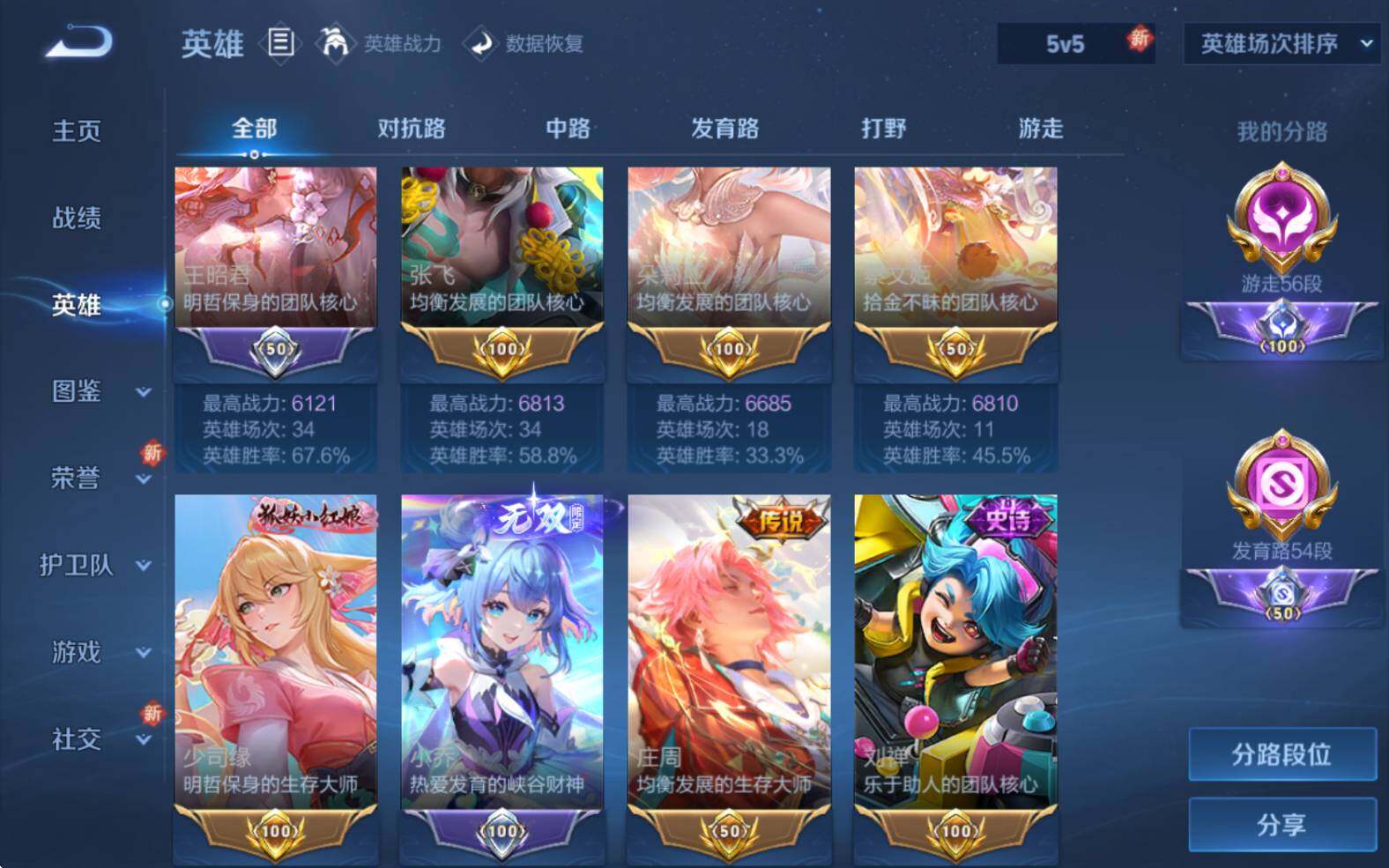 WZJZ3403865王者荣耀账号详情图11