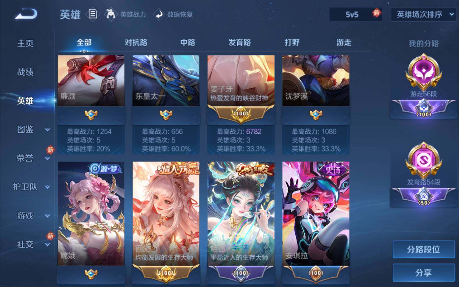 WZJZ3403865王者荣耀账号详情图12