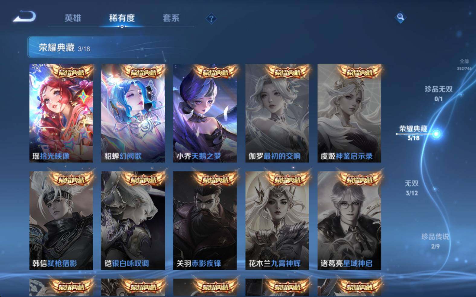 WZJZ3403865王者荣耀账号详情图14