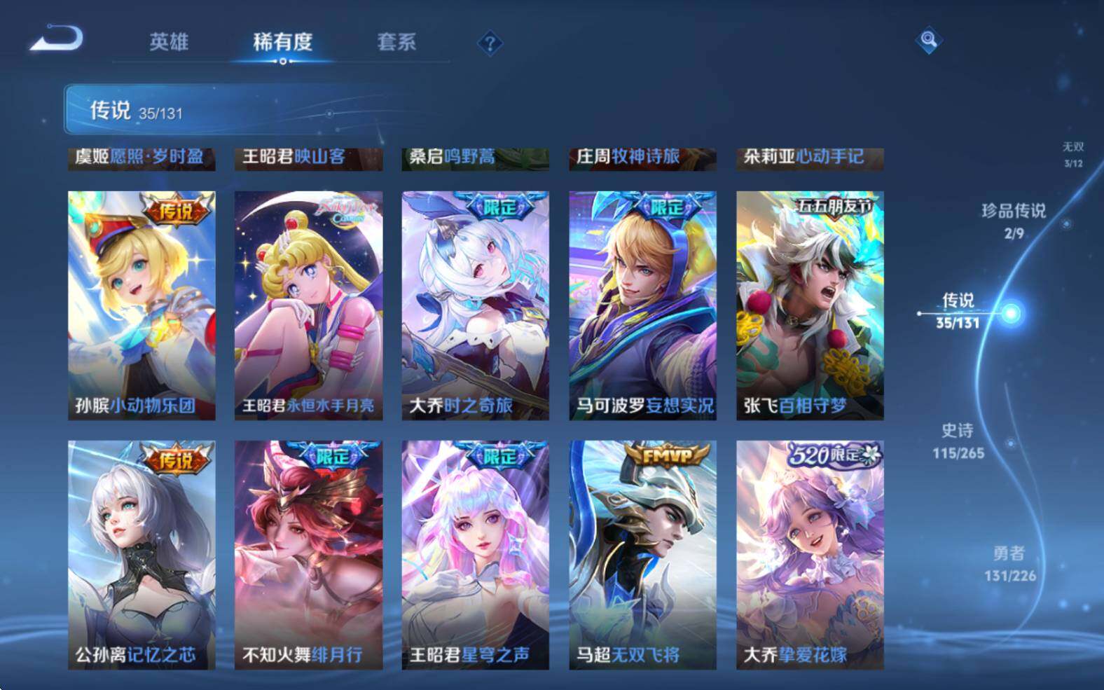 WZJZ3403865王者荣耀账号详情图18