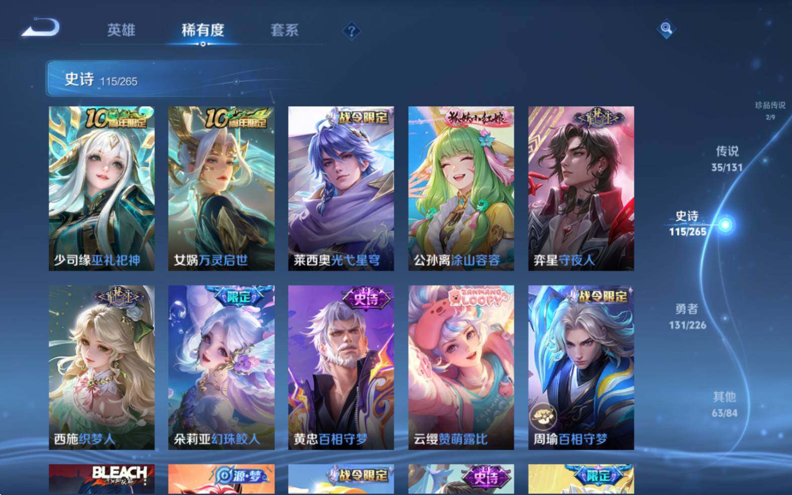 WZJZ3403865王者荣耀账号详情图21