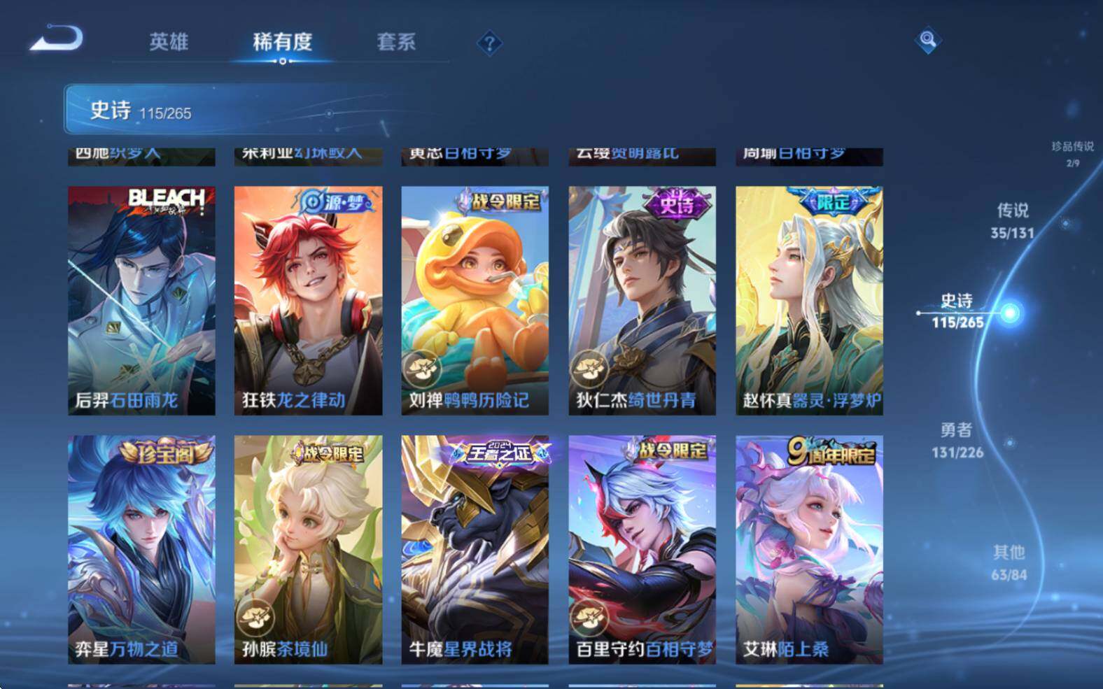 WZJZ3403865王者荣耀账号详情图22