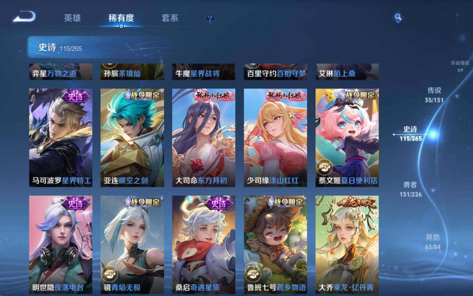 WZJZ3403865王者荣耀账号详情图23