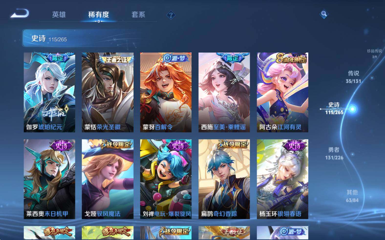 WZJZ3403865王者荣耀账号详情图24